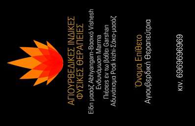 Επαγγελματική κάρτα για Εναλλακτικές ΘεραπείεςΑνακαλύψτε την κομψότητα και την επαγγελματική ατμόσφαιρα που προσφέρει αυτή η επαγγελματική κάρτα για τις εναλλακτικές θεραπείες. Με ένα ήρεμο, φυσικό χρώμα που εμπνέει εμπιστοσύνη και ηρεμία, οι απαλές γραμμές και η καθαρή διάταξη δημιουργούν μια άριστη πρώτη εντύπωση. Η γραμματοσειρά επιλέχθηκε με προσοχή για να αυξάνει την αναγνωσιμότητα, ενώ το ελάχιστο background προσθέτει μια άγγιγμα κομψότητας χωρίς να αποσπά την προσοχή από τα στοιχεία επικοινωνίας.Ο επαγγελματικός χαρακτήρας της κάρτας ενισχύεται με τη χρήση φιλικών αλλά επαγγελματικών αποχρώσεων, κάνοντάς την ιδανική για επαγγελματίες στον τομέα των εναλλακτικών θεραπειών. Το σχέδιο αποπνέει αξιοπιστία, ενθαρρύνοντας τους πελάτες να στραφούν σε εσάς για τις ανάγκες τους.Η κάρτα προσφέρει ευχέρεια στη συμπλήρωση πληροφοριών όπως το όνομα, τηλέφωνο και λογότυπο, γεγονός που διευκολύνει τη δημιουργία μιας εξατομικευμένης και αναγνωρίσιμης παρουσίας. Η δυνατότητα προβολής υπηρεσιών ή προϊόντων μέσω της διεκπεραίωσης του λογισμικού ενισχύει περαιτέρω τη λειτουργικότητα της κάρτας.Αυτή η επαγγελματική κάρτα είναι ο ιδανικός τρόπος για να διακριθείτε στον κλάδο σας και να αφήσετε μια θετική εντύπωση στους πελάτες σας. Μπορείτε να κάνετε όποιες αλλαγές θέλετε μέσω του online σχεδιαστικού εργαλείου.