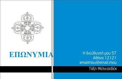 Επαγγελματική κάρτα για Εναλλακτικές ΘεραπείεςΗ επαγγελματική κάρτα που σχεδιάσαμε για επαγγελματίες στο χώρο των εναλλακτικών θεραπειών συνδυάζει αισθητική και λειτουργικότητα με μοναδικό τρόπο. Το χρώμα της γης, οι απαλές γήινες αποχρώσεις και ο κομψός σχεδιασμός δημιουργούν μια αίσθηση ηρεμίας και θετικότητας, ιδανική για το συγκεκριμένο επάγγελμα. Η γραμματοσειρά επιλέχθηκε με προσοχή για να ενισχύει την αναγνωσιμότητα, ενώ η διάταξη είναι οργανωμένη και διαισθητική, προσφέροντας εύκολη πρόσβαση σε όλα τα στοιχεία επικοινωνίας.Αυτό το σχέδιο αντανακλά τον επαγγελματισμό και την αξιοπιστία των εναλλακτικών θεραπειών. Τα όμορφα background στοιχεία προσφέρουν μια ξεχωριστή αίσθηση, που υπογραμμίζει την αφοσίωση και τη δέσμευση του επαγγελματία σχετικά με την ευημερία των πελατών του. Οι επαγγελματικές κάρτες αν έχουν το κατάλληλο design μπορούν να αποδείξουν πόσο σοβαρά αντιμετωπίζετε τη δουλειά σας.Η κάρτα δίνει την ευχέρεια για εύκολη προσαρμογή, σας επιτρέπει να προσθέσετε όνομα, τηλέφωνο, λογότυπο και άλλα στοιχεία επικοινωνίας. Επίσης, μπορεί να περιλαμβάνει πληροφορίες σχετικά με τις υπηρεσίες ή τα προϊόντα που προσφέρετε, τοποθετώντας σας μπροστά στο κοινό που σας ενδιαφέρει.Μεσοπρόθεσμα, αυτή η κάρτα μπορεί να σας βοηθήσει να ξεχωρίσετε και να αφήσετε μια θετική εντύπωση στους μελλοντικούς σας πελάτες. Μπορείτε να κάνετε όποιες αλλαγές θέλετε μέσω του online σχεδιαστικού εργαλείου.