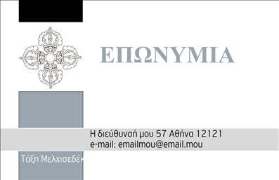 Επαγγελματική κάρτα για Εναλλακτικές ΘεραπείεςΑνακαλύψτε τη μοναδική αισθητική της επαγγελματικής κάρτας που σχεδιάστηκε ειδικά για επαγγελματίες του τομέα των εναλλακτικών θεραπειών. Με ένα κομψό και αρμονικό σχέδιο, η κάρτα συνδυάζει γλυκές αποχρώσεις του πράσινου και του μπλε, που υποδηλώνουν ηρεμία και ισορροπία. Οι καθαρές γραμμές και η μοντέρνα γραμματοσειρά, σε συνδυασμό με μια απλή διάταξη, δημιουργούν μια φρέσκια και επαγγελματική εικόνα.Το σχέδιο της κάρτας αντανακλά τον επαγγελματισμό και την αξιοπιστία του τομέα, προσκαλώντας τους πελάτες να εμπιστευτούν τις υπηρεσίες σας. Κάθε στοιχείο της κάρτας έχει επιλεγεί προσεκτικά για να αποπνέει μια αίσθηση εμπιστοσύνης και σοβαρότητας.Η προσαρμοστικότητα της κάρτας είναι εξαιρετική, με δυνατότητα προσθήκης του ονόματος, του τηλεφώνου, του λογότυπου και άλλων στοιχείων επικοινωνίας. Έτσι, οι πελάτες σας θα μπορούν να σας βρουν εύκολα και άμεσα.Επιπλέον, η κάρτα μπορεί να προβάλει τις υπηρεσίες ή προϊόντα σας, κάτι ιδιαίτερα χρήσιμο για την αύξηση της αναγνωρισιμότητας της επιχείρησής σας. Κάθε πελάτης θα συνδέσει την κάρτα σας με την ποιότητα των υπηρεσιών που προσφέρετε.Με αυτές τις επαγγελματικές κάρτες των εναλλακτικών θεραπειών, θα ξεχωρίσετε και θα κάνετε μία θετική εντύπωση σε όλους. Μπορείτε να κάνετε όποιες αλλαγές θέλετε μέσω του online σχεδιαστικού εργαλείου.