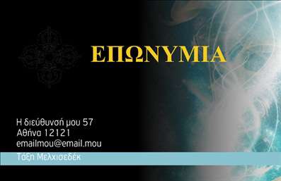 Επαγγελματική κάρτα για Εναλλακτικές ΘεραπείεςΑνακαλύψτε την εξαιρετική επαγγελματική κάρτα που είναι σχεδιασμένη ειδικά για επαγγελματίες του τομέα των εναλλακτικών θεραπειών. Ο συνολικός σχεδιασμός περιλαμβάνει απαλά, φυσικά χρώματα που αποπνέουν ηρεμία και ισορροπία, ιδανικά για την προσέγγιση αυτού του επαγγέλματος. Η διάταξη είναι καθαρή και οργανωμένη, προσφέροντας ευχάριστη ανάγνωση, με μία κομψή γραμματοσειρά που ενισχύει την αίσθηση του επαγγελματισμού. Το background μπορεί να περιλαμβάνει φυσικά στοιχεία, προσθέτοντας μια αίσθηση σύνδεσης με τη φύση.Το σχέδιο της κάρτας αντανακλά τον επαγγελματικό χαρακτήρα και την αξιοπιστία των εναλλακτικών θεραπειών, κάνοντάς σας να ξεχωρίζετε στην αγορά. Κάθε επαγγελματική κάρτα είναι μια αντανάκλαση των αξιών σας, προσελκύοντας πελάτες που εκτιμούν τη φροντίδα και την αφοσίωση. Η προσαρμοστικότητα της κάρτας είναι ένα από τα ισχυρά της σημεία, δίνοντάς σας τη δυνατότητα να προσθέσετε το όνομά σας, τηλέφωνο, λογότυπο και άλλες πληροφορίες επικοινωνίας. Εντυπωσιάστε τους πελάτες σας με μια κάρτα που μπορεί να προβάλλει τις υπηρεσίες ή τα προϊόντα σας με αποτελεσματικό και ελκυστικό τρόπο.Με αυτή την κάρτα, θα έχετε τη δυνατότητα να ξεχωρίσετε και να αφήσετε μια θετική εντύπωση στους πελάτες σας. Μπορείτε να κάνετε όποιες αλλαγές θέλετε μέσω του online σχεδιαστικού εργαλείου.