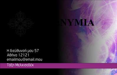 Επαγγελματική κάρτα για Εναλλακτικές ΘεραπείεςΗ επαγγελματική κάρτα σας είναι το πρώτο σας βήμα προς την επιτυχία στον τομέα των εναλλακτικών θεραπειών και αυτή η κάρτα συνδυάζει αισθητική και αποτελεσματικότητα. Με μία φινετσάτη διάταξη, το χρώμα του φυσικού πρασίνου και γήινες αποχρώσεις προσφέρουν μια αίσθηση ηρεμίας και ζωντάνιας, ιδανική για επαγγελματίες του χώρου. Οι επιλεγμένες γραμματοσειρές τονίζουν την καλλιτεχνική προσέγγιση της θεραπείας, ενώ τα απαλά φόντα συμβάλλουν στην ευχάριστη οπτική εμπειρία.Η σχεδίαση αντανακλά τον επαγγελματισμό και την αξιοπιστία, στοιχεία που είναι κρίσιμα για τις εναλλακτικές θεραπείες. Ο πελάτης, βλέποντας την κάρτα, αμέσως αισθάνεται την εμπιστοσύνη και την ασφάλεια που διακρίνει τις υπηρεσίες σας. Επιπλέον, η κάρτα διαθέτει αρκετό χώρο για την προσθήκη προσωπικών στοιχείων όπως το όνομα σας, το τηλέφωνό σας και το λογότυπό σας, κάνοντάς την ιδανική για κάθε επαγγελματία.Αυτή η κάρτα μπορεί επίσης να προβάλει τις υπηρεσίες σας, φέρνοντάς σας πιο κοντά στους δυνητικούς πελάτες σας, προβάλλοντας με σαφήνεια τις δυνατότητές σας. Οι επαγγελματικές κάρτες είναι ουσιαστικές για να ξεχωρίσετε και να αφήσετε θετική εντύπωση στο κοινό σας.Μπορείτε να κάνετε όποιες αλλαγές θέλετε μέσω του online σχεδιαστικού εργαλείου.