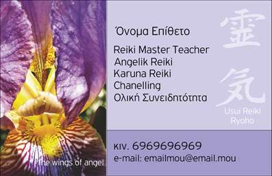 Επαγγελματική κάρτα για Εναλλακτικές ΘεραπείεςΗ κάρτα αυτή διαθέτει έναν εντυπωσιακό σχεδιασμό που συνδυάζει φυσικά στοιχεία με μοντέρνα αισθητική, προβάλλοντας με τον καλύτερο τρόπο την ποιότητα και την αξιοπιστία των υπηρεσιών. Τα χρώματα που χρησιμοποιούνται είναι γαλήνια και ηρεμιστικά, αποπνέοντας άνεση και ζεστασιά, ιδανικά για επαγγελματίες στον τομέα των εναλλακτικών θεραπειών.Η διάταξή της είναι προσεκτικά σχεδιασμένη, διατηρώντας ισορροπία και αρμονία, ενώ η επιλογή μαλακών και ευανάγνωστων γραμματοσειρών ενισχύει την επαγγελματική εικόνα της κάρτας. Οι λεπτομέρειες στις εικόνες και το background προσθέτουν μία επιπλέον διάσταση στην κάρτα, κάνοντάς την ακαταμάχητη.Αυτό το σχέδιο αντανακλά τον επαγγελματισμό που απαιτεί το επάγγελμα των εναλλακτικών θεραπειών, δημιουργώντας εμπιστοσύνη στους πελάτες. Με την ευχέρεια της προσαρμογής, μπορείτε να προσθέσετε το όνομά σας, τον αριθμό τηλεφώνου και το λογότυπό σας, διασφαλίζοντας ότι δεν θα χάσετε καμία ευκαιρία επικοινωνίας.Η κάρτα σας παρέχει επίσης την ευχέρεια να προβάλετε τις μοναδικές υπηρεσίες ή προϊόντα που προσφέρετε, κάνοντάς την ένα πολύτιμο εργαλείο προώθησης για την επιχείρησή σας.Με αυτή την επαγγελματική κάρτα, θα ξεχωρίσετε, κερδίζοντας την εκτίμηση των πελατών σας και αφήνοντας θετική εντύπωση. Μπορείτε να κάνετε όποιες αλλαγές θέλετε μέσω του online σχεδιαστικού εργαλείου.