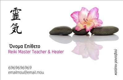 Επαγγελματική κάρτα για εναλλακτικές θεραπείεςΑνακαλύψτε την ιδανική επαγγελματική κάρτα για τον τομέα των εναλλακτικών θεραπειών. Η κάρτα αυτή διαθέτει έναν μοντέρνο και φιλικό σχεδιασμό που αιχμαλωτίζει το βλέμμα. Χρησιμοποιώντας απαλά και φυσικά χρώματα όπως το πράσινο και το καφέ, αποπνέει μια αίσθηση ηρεμίας και ισορροπίας. Η διάταξη είναι ισορροπημένη, με ευανάγνωστη γραμματοσειρά που προσφέρει ευχάριστη ανάγνωση για τον πελάτη.Το σχέδιο της κάρτας αποπνέει επαγγελματισμό και αξιοπιστία, στοιχεία που είναι κρίσιμα για ένα επάγγελμα που σχετίζεται με την υγεία και ευεξία. Κάθε γραμμή και εικόνα έχει σχεδιαστεί με στόχο να δημιουργήσει μια θετική πρώτη εντύπωση στους πελάτες σας, ενισχύοντας τη φήμη σας στον τομέα.Αυτή η επαγγελματική κάρτα είναι ιδιαίτερα προσαρμόσιμη, επιτρέποντας την προσθήκη του ονόματος, του τηλεφώνου και του λογότυπου σας, προσφέροντας μια προσωπική πινελιά. Φυσικά, μπορείτε επίσης να αναδείξετε τις υπηρεσίες σας, όπως ρεφλεξολογία, ομοιοπαθητική, ή άλλες εναλλακτικές θεραπείες, κάνοντάς την εργαλείο μάρκετινγκ.Διαλέξτε αυτήν την κάρτα για να ξεχωρίσετε στον τομέα και να αφήσετε μια θετική εντύπωση στους πελάτες σας. Μπορείτε να κάνετε όποιες αλλαγές θέλετε μέσω του online σχεδιαστικού εργαλείου.