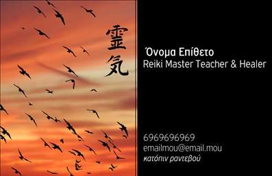 Επαγγελματική κάρτα για Εναλλακτικές ΘεραπείεςΗ επαγγελματική κάρτα αυτή για εναλλακτικές θεραπείες διαθέτει έναν εκλεπτυσμένο και φυσικό σχεδιασμό που αποπνέει ηρεμία και επαγγελματισμό. Με κυρίαρχα χρώματα της γης και παστέλ αποχρώσεις, η κάρτα αναδεικνύει την ισορροπία και την ευεξία, χαρακτηριστικά που είναι άμεσα συνδεδεμένα με τον τομέα σας.Η διάταξη είναι καθαρή και οργανωμένη, με ευανάγνωστες γραμματοσειρές που διευκολύνουν την αναγνώριση των στοιχείων σας. Το πίσω μέρος μπορεί να περιλαμβάνει ζωγραφισμένα στοιχεία ή απαλά σχέδια που υπογραμμίζουν τη σύνδεση με τη φύση και την θεραπευτική σας διαδικασία.Αυτή η κάρτα εξασφαλίζει ότι αντανακλά τον επαγγελματισμό και την αξιοπιστία του τομέα σας, κάνοντάς την ιδανική για θεραπευτές, συμβούλους ευεξίας, αλλά και επαγγελματίες που ασχολούνται με εναλλακτικές προσεγγίσεις στην υγεία.Επιπλέον, η κάρτα προσφέρει ευελιξία, καθώς μπορείτε να προσθέσετε εύκολα προσωπικά σας στοιχεία όπως όνομα, τηλέφωνο και λογότυπο, κάνοντάς τη λειτουργική για την επιχείρησή σας.Η σχεδίαση αυτή σας δίνει τη δυνατότητα να προβάλετε τις υπηρεσίες ή τις θεραπείες σας με έναν επαγγελματικό και ελκυστικό τρόπο, καθιστώντας σας ελκυστικούς στους πιθανούς πελάτες.Μη διστάσετε να ξεχωρίσετε και να αφήσετε θετική εντύπωση με αυτήν την κομψή κάρτα. Μπορείτε να κάνετε όποιες αλλαγές θέλετε μέσω του online σχεδιαστικού εργαλείου.