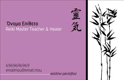 Επαγγελματική κάρτα για εναλλακτικές θεραπείεςΗ επαγγελματική κάρτα για εναλλακτικές θεραπείες είναι σχεδιασμένη με κομψότητα και φινέτσα, προβάλλοντας τη μοναδική σας προσφορά στον τομέα αυτό. Με έναν συνδυασμό γαλαζοπράσινων και λευκών αποχρώσεων, η κάρτα αποπνέει ηρεμία και αρμονία, στοιχεία που είναι κεντρικά στις εναλλακτικές θεραπείες.Η διάταξή της είναι προσεκτικά σχεδιασμένη, με ευανάγνωστη γραμματοσειρά που υπογραμμίζει την επαγγελματική εικόνα σας. Τα background στοιχεία συμβάλλουν στη συνολική αίσθηση του σχεδίου, δημιουργώντας μια ελκυστική ατμόσφαιρα.Το σχέδιο της κάρτας λειτουργεί ως αντανάκλαση επαγγελματισμού και αξιοπιστίας, στοιχεία που είναι κρίσιμης σημασίας για έναν επαγγελματία στον τομέα αυτό. Κάθε λεπτομέρεια έχει προστεθεί με σκοπό να αφήσει θετική εντύπωση στους πελάτες σας.Η προσαρμοστικότητα της κάρτας είναι επίσης εντυπωσιακή. Μπορείτε εύκολα να προσθέσετε το όνομά σας, το τηλέφωνο επικοινωνίας και το λογότυπό σας, καθώς και άλλες πληροφορίες που επιθυμείτε να επισημάνετε.Επιπλέον, η κάρτα αυτή μπορεί να δείξει τις υπηρεσίες ή τα προϊόντα σας, κάνοντάς την ιδανική για προώθηση στο κοινό σας.Με αυτές τις επαγγελματικές κάρτες, θα μπορέσετε να ξεχωρίσετε και να δημιουργήσετε μια θετική εντύπωση σε όλους τους δυνητικούς σας πελάτες. Μπορείτε να κάνετε όποιες αλλαγές θέλετε μέσω του online σχεδιαστικού εργαλείου.