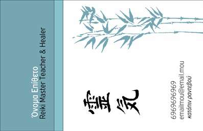 Επαγγελματική κάρτα για Εναλλακτικές ΘεραπείεςΑνακαλύψτε τη μοναδική αισθητική και επαγγελματική παρουσία της κάρτας σας, σχεδιασμένη ειδικά για τους επαγγελματίες στον τομέα των εναλλακτικών θεραπειών. Με απαλή χρωματική παλέτα που περιλαμβάνει φυσικούς τόνους, και μία κομψή διάταξη, αυτή η κάρτα αποπνέει ηρεμία και εμπιστοσύνη.Η γραμματοσειρά είναι προσεκτικά επιλεγμένη για να είναι ευανάγνωστη, ενώ τα background στοιχεία προσθέτουν μία φυσική αίσθηση, υπογραμμίζοντας τη σύνδεση με τη φύση. Κάθε λεπτομέρεια του σχεδιασμού έχει σκοπό να αναδείξει την επαγγελματική σας ταυτότητα.Αυτό το σχέδιο αντανακλά άψογα τον επαγγελματισμό και την αξιοπιστία που απαιτεί το επάγγελμα σας. Τα προσβάσιμα και καθαρά στοιχεία επικοινωνίας, όπως το όνομα, το τηλέφωνο και το λογότυπο, μπορούν να προσαρμοστούν εύκολα, επιτρέποντάς σας να δημιουργήσετε μια κάρτα που άμεσα θα ξεχωρίζει.Επιπλέον, η κάρτα αυτή μπορεί να προβάλλει τις υπηρεσίες ή τα προϊόντα σας, ενισχύοντας την εικόνα σας και προσελκύοντας την προσοχή πιθανών πελατών. Οι επαγγελματικές κάρτες είναι το πρώτο βήμα για μια επικοινωνία που αφήνει θετική εντύπωση, κάνοντάς σας να ξεχωρίσετε στον ανταγωνισμό.Μπορείτε να κάνετε όποιες αλλαγές θέλετε μέσω του online σχεδιαστικού εργαλείου.