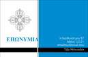 Επαγγελματική κάρτα για Εναλλακτικές ΘεραπείεςΗ επαγγελματική κάρτα που σχεδιάσαμε για επαγγελματίες στο χώρο των εναλλακτικών θεραπειών συνδυάζει αισθητική και λειτουργικότητα με μοναδικό τρόπο. Το χρώμα της γης, οι απαλές γήινες αποχρώσεις και ο κομψός σχεδιασμός δημιουργούν μια αίσθηση ηρεμίας και θετικότητας, ιδανική για το συγκεκριμένο επάγγελμα. Η γραμματοσειρά επιλέχθηκε με προσοχή για να ενισχύει την αναγνωσιμότητα, ενώ η διάταξη είναι οργανωμένη και διαισθητική, προσφέροντας εύκολη πρόσβαση σε όλα τα στοιχεία επικοινωνίας.Αυτό το σχέδιο αντανακλά τον επαγγελματισμό και την αξιοπιστία των εναλλακτικών θεραπειών. Τα όμορφα background στοιχεία προσφέρουν μια ξεχωριστή αίσθηση, που υπογραμμίζει την αφοσίωση και τη δέσμευση του επαγγελματία σχετικά με την ευημερία των πελατών του. Οι επαγγελματικές κάρτες αν έχουν το κατάλληλο design μπορούν να αποδείξουν πόσο σοβαρά αντιμετωπίζετε τη δουλειά σας.Η κάρτα δίνει την ευχέρεια για εύκολη προσαρμογή, σας επιτρέπει να προσθέσετε όνομα, τηλέφωνο, λογότυπο και άλλα στοιχεία επικοινωνίας. Επίσης, μπορεί να περιλαμβάνει πληροφορίες σχετικά με τις υπηρεσίες ή τα προϊόντα που προσφέρετε, τοποθετώντας σας μπροστά στο κοινό που σας ενδιαφέρει.Μεσοπρόθεσμα, αυτή η κάρτα μπορεί να σας βοηθήσει να ξεχωρίσετε και να αφήσετε μια θετική εντύπωση στους μελλοντικούς σας πελάτες. Μπορείτε να κάνετε όποιες αλλαγές θέλετε μέσω του online σχεδιαστικού εργαλείου.
