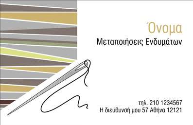 Επαγγελματική κάρτα για ραφεία που επιδιορθώνουν ενδύματα, ιδανική για επαγγελματίες του χώρου. Η σχεδίαση της κάρτας αποπνέει κομψότητα και επαγγελματισμό με έναν φρέσκο και μοντέρνο αέρα. Τα διακριτικά χρώματα, σε αποχρώσεις του μπλε και του λευκού, δημιουργούν μια ευχάριστη ατμόσφαιρα, ενώ η προσεγμένη διάταξη των στοιχείων προσφέρει ευκολία στην ανάγνωση. Η γραμματοσειρά είναι καθαρή και σύγχρονη, ενισχύοντας την επαγγελματική εικόνα που θέλετε να μεταδώσετε.Αυτή η κάρτα, με τη ραφιέρα και τα κιβώτια ραφής, αντανακλά τον επαγγελματικό χαρακτήρα και την αξιοπιστία του επαγγέλματος, αποδεικνύοντας ότι η λεπτομέρεια και η ποιότητα είναι στο επίκεντρο των υπηρεσιών σας. Είναι σχεδιασμένη ώστε να κρατάει την προσοχή με τη δυναμική της εμφάνιση.Με την ευχρηστία της, μπορείτε εύκολα να προσθέσετε τα στοιχεία σας, όπως το όνομα, το τηλέφωνο ή το λογότυπο της επιχείρησής σας, κάνοντάς την όσο πιο λειτουργική και προσωπική χρειάζεται. Ιδανική για να προβάλει τις υπηρεσίες σας στον τομέα της επιδιόρθωσης ενδυμάτων, η κάρτα σας θα γίνει ένα δυνατό εργαλείο προώθησης.Η επαγγελματική κάρτα αυτή σίγουρα θα σας βοηθήσει να ξεχωρίσετε στην αγορά και να αφήσετε μια θετική εντύπωση στον πελάτη σας. Μπορείτε να κάνετε όποιες αλλαγές θέλετε μέσω του online σχεδιαστικού εργαλείου.