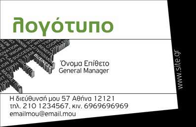 Επαγγελματική κάρτα για ΕπιχειρηματίεςΑυτή η κομψή επαγγελματική κάρτα είναι σχεδιασμένη για να εντυπωσιάσει και να εμψυχώσει την επαγγελματική σας εικόνα. Με μία δυναμική διάταξη που συνδυάζει μοντέρνα στοιχεία και κλασική αισθητική, η κάρτα χρησιμοποιεί πλούσιες, ζεστές αποχρώσεις που μαγνητίζουν το βλέμμα και προσφέρουν μία αίσθηση εμπιστοσύνης και αξιοπιστίας.Η γραμματοσειρά είναι τολμηρή και σαφής, διευκολύνοντας την ανάγνωση των στοιχείων σας, ενώ το background μπορεί να συνοδεύεται από διακριτικά γεωμετρικά σχέδια που προσθέτουν βάθος και ενδιαφέρον χωρίς να αποσπούν την προσοχή.Το σχέδιο της κάρτας δεν υπακούει μόνο στις αισθητικές απαιτήσεις, αλλά διατηρεί την επαγγελματική της ακεραιότητα, αντανακλώντας τον επαγγελματισμό και την αξιοπιστία του κόσμου των επιχειρήσεων. Η λειτουργικότητα της κάρτας επιτρέπει την εύκολη προσαρμογή με το όνομα, τηλέφωνο, λογότυπο και άλλες πληροφορίες επικοινωνίας, δίνοντάς σας την ελευθερία να προσαρμόσετε την κάρτα στις ανάγκες σας.Η κάρτα αυτή μπορεί να προβάλει τις υπηρεσίες ή τα προϊόντα σας, ενισχύοντας τη φήμη σας στην αγορά. Με εντυπωσιακή παρουσίαση και υψηλής ποιότητας εκτυπώσεις, αυτή η κάρτα θα σας βοηθήσει να ξεχωρίσετε και να αφήσετε θετική εντύπωση στους πελάτες σας.Μπορείτε να κάνετε όποιες αλλαγές θέλετε μέσω του online σχεδιαστικού εργαλείου.