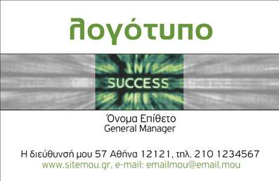 Επαγγελματική κάρτα για ΕπιχειρηματίεςΑνακαλύψτε την ιδανική επαγγελματική κάρτα που συνδυάζει στυλ και λειτουργικότητα, ιδανική για να αποτυπώσει την επαγγελματική σας ταυτότητα. Ο σχεδιασμός της κάρτας είναι κομψός, με μια μελετημένη διάταξη που προάγει την ευκολία στην ανάγνωση, χρησιμοποιώντας μια μοντέρνα γραμματοσειρά και ισχυρά χρώματα που δημιουργούν εντύπωση. Το background στοιχείο προσφέρει μια αίσθηση βάθους, κάνοντάς την ακόμα πιο ελκυστική και επαγγελματική.Η κάρτα αυτή αντανακλά τον επαγγελματισμό και την αξιοπιστία που επιζητούν οι επιχειρηματίες. Η ισχυρή παρουσίαση των στοιχείων σας, σε συνδυασμό με την απαλή χρωματική παλέτα, εγγυάται ότι οι πελάτες σας θα σας αντιληφθούν ως έναν αξιόπιστο και σοβαρό συνεργάτη.Επιπλέον, η επαγγελματική κάρτα αυτή είναι πλήρως προσαρμόσιμη, επιτρέποντάς σας να προσθέσετε το όνομά σας, τον αριθμό τηλεφώνου, το λογότυπο και άλλες πληροφορίες επικοινωνίας, διασφαλίζοντας πως θα κρατήσετε την προσοχή των πελατών σας. Είναι η τέλεια πλατφόρμα για να προβληθούν οι υπηρεσίες ή τα προϊόντα σας με τρόπο πρωτότυπο και εντυπωσιακό.Ένας κομψός σχεδιασμός όπως αυτός θα σας βοηθήσει να ξεχωρίσετε από τον ανταγωνισμό και να αφήσετε μια θετική εντύπωση στους συνεργάτες σας. Μην χάσετε την ευκαιρία να ενισχύσετε την επαγγελματική σας παρουσία με αυτές τις επαγγελματικές κάρτες.Μπορείτε να κάνετε όποιες αλλαγές θέλετε μέσω του online σχεδιαστικού εργαλείου.