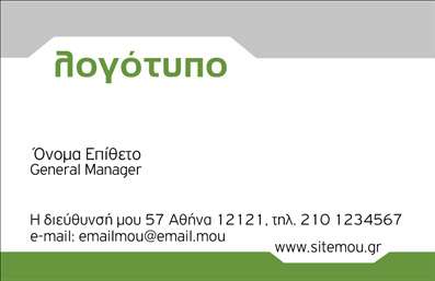 Επαγγελματική κάρτα για ΕπιχειρηματίεςΑνακαλύψτε την ιδανική επαγγελματική κάρτα για τον τομέα σας με αυτό το εντυπωσιακό και κομψό σχέδιο. Η χρήση εκλεπτυσμένων χρωμάτων και στιβαρών γραμματοσειρών προσθέτει στην αίσθηση του επαγγελματισμού. Διαθέτει μια ευχάριστη διάταξη που διευκολύνει την ανάγνωση και την κατανόηση των πληροφοριών.Ο σχεδιασμός της κάρτας αποπνέει εμπιστοσύνη και αξιοπιστία, ενισχύοντας την εικόνα σας στον χώρο των επιχειρήσεων. Τα υπόβαθρα και τα διακοσμητικά στοιχεία συνδυάζονται αρμονικά, προσδίδοντας δυναμική στον συνολικό της χαρακτήρα.Αυτή η επαγγελματική κάρτα είναι εξαιρετικά προσαρμόσιμη, επιτρέποντάς σας να προσθέσετε το όνομά σας, τον αριθμό τηλεφώνου σας καθώς και το λογότυπό σας, διασφαλίζοντας ότι θα είναι μοναδική και αναγνωρίσιμη. Η διαρρύθμιση της κάρτας επιτρέπει επίσης να προβάλλετε τις υπηρεσίες ή τα προϊόντα σας με σαφήνεια και ελκυστικότητα.Με αυτή την κάρτα, θα μπορέσετε να ξεχωρίσετε στην επιχειρηματική σας δραστηριότητα, δημιουργώντας άμεσες θετικές εντυπώσεις και εξασφαλίζοντας αποτελεσματική επικοινωνία με τους πελάτες σας.Μπορείτε να κάνετε όποιες αλλαγές θέλετε μέσω του online σχεδιαστικού εργαλείου.