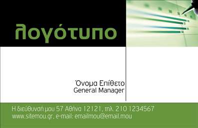 Επαγγελματική κάρτα για επιχειρηματίεςΑνακαλύψτε την ιδανική επαγγελματική κάρτα που θα αναδείξει την επιχείρησή σας! Αυτή η κάρτα είναι σχεδιασμένη με έμφαση στη μοντέρνα αισθητική και λειτουργικότητα. Με ένα κομψό και επαγγελματικό φινίρισμα, οι ζωντανές αποχρώσεις συνδυάζονται άριστα για να ενισχύσουν την οπτική απήχηση της κάρτας σας. Η διάταξη είναι ευανάγνωστη, με σαφή γραμματοσειρά που τραβά την προσοχή και εύκολα κατανοητά στοιχεία.Ο επαγγελματικός χαρακτήρας της κάρτας αντανακλά την αξιοπιστία και σοβαρότητα που απαιτεί το επάγγελμα σας. Κάθε στοιχείο είναι προσεκτικά τοποθετημένο, διασφαλίζοντας ότι η κάρτα θα αφήσει μια θετική εντύπωση στους πελάτες και συνεργάτες σας. Με δυνατότητα προσθήκης όνομα, τηλέφωνο και λογότυπο, έχετε την ελευθερία να δημιουργήσετε μια κάρτα που να αντανακλά ακριβώς την επιχείρησή σας.Η κάρτα μπορεί επίσης να προβάλει τις υπηρεσίες ή τα προϊόντα σας, κάνοντάς την ακόμη πιο λειτουργική και χρήσιμη. Η παρουσία σας στην αγορά αποκτά νέα διάσταση μέσω αυτής της εκπληκτικής επαγγελματικής κάρτας, καθώς σας βοηθά να ξεχωρίσετε από τον ανταγωνισμό και να διατηρήσετε μια ισχυρή επαγγελματική εικόνα.Μπορείτε να κάνετε όποιες αλλαγές θέλετε μέσω του online σχεδιαστικού εργαλείου.