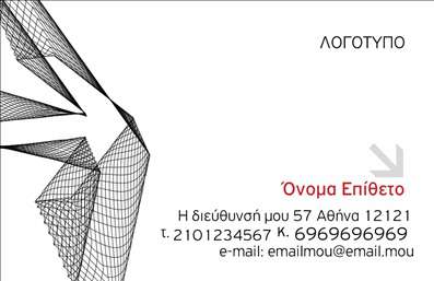 Επαγγελματική κάρτα για ΕπιχειρηματίεςΑυτή η επαγγελματική κάρτα είναι σχεδιασμένη με γνώμονα την κομψότητα και τη λειτουργικότητα, προσφέροντας μια εξαιρετικά επαγγελματική εικόνα. Στο χρώμα του σκούρου μπλε που κυριαρχεί, συνδυάζεται ιδανικά με λευκά και ασημί στοιχεία, δημιουργώντας μια δυναμική αντίθεση που τραβά την προσοχή. Η διάταξη είναι καθαρή και οργανωμένη, με επαγγελματική γραμματοσειρά που εξασφαλίζει την ευανάγνωστη και ευχάριστη εμπειρία των παραληπτών.Το σχέδιο της κάρτας αποπνέει επαγγελματισμό και αξιοπιστία, το ιδανικό χαρακτηριστικό για κάθε επαγγελματία που επιθυμεί να δημιουργήσει θετική εντύπωση. Η προσεγμένη αισθητική της κάρτας σε συνδυασμό με την επιλογή των χρωμάτων και των γραμματοσειρών, ενισχύει την εικόνα μιας σύγχρονης και αξιόπιστης επιχείρησης.Η κάρτα προσφέρει ευελιξία στη χρήση της, επιτρέποντας την προσθήκη των προσωπικών στοιχείων σας, όπως όνομα, τηλέφωνο και λογότυπο, καθώς και άλλων στοιχείων επικοινωνίας. Αυτό τη καθιστά ένα πολύτιμο εργαλείο για την προώθηση των υπηρεσιών ή προϊόντων σας.Με αυτή την επαγγελματική κάρτα, θα μπορέσετε να ξεχωρίσετε και να αφήσετε μια μόνιμη, θετική εντύπωση στους πελάτες σας. Μπορείτε να κάνετε όποιες αλλαγές θέλετε μέσω του online σχεδιαστικού εργαλείου.