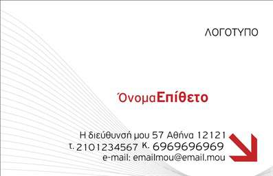 Επαγγελματική κάρτα για ΕπιχειρηματίεςΗ επαγγελματική κάρτα που προτείνουμε είναι ένα μοναδικό εργαλείο για κάθε δείκτη της επιχείρησής σας. Το σικάτο και κομψό σχέδιο συνδυάζει προσεγμένα χρώματα, με μια διάταξη που ελκύει το βλέμμα. Η γραμματοσειρά που χρησιμοποιείται είναι σύγχρονη και ευανάγνωστη, προσδίδοντας έναν επαγγελματικό χαρακτήρα στην κάρτα σας. Το background συνοδεύεται από λεπτομέρειες που ενισχύουν τη δυναμική του σχεδιασμού, κάνοντάς την να ξεχωρίζει.Η κάρτα αυτή όχι μόνο αντανακλά τον επαγγελματισμό και την αξιοπιστία του κλάδου σας, αλλά και την προσωπικότητά σας. Κάθε επιχείρηση χρειάζεται μια κάρτα που να αφήνει θετική εντύπωση στους πελάτες και συνεργάτες της, και αυτή η επιλογή είναι ιδανική γι'' αυτό το σκοπό.Η προσαρμοστικότητα που παρέχει αυτή η κάρτα είναι μια από τις μεγαλύτερες αρετές της. Η δυνατότητα προσθήκης στοιχείων όπως όνομα, τηλέφωνο, λογότυπο και άλλες πληροφορίες επικοινωνίας, σας επιτρέπει να εγγυηθείτε ότι κάθε παρουσίαση είναι μοναδική και προσωπική.Αν επιθυμείτε, μπορείτε επίσης να χρησιμοποιήσετε την κάρτα για να προβάλετε τις υπηρεσίες ή τα προϊόντα σας, κάνοντάς την έναν εξαιρετικά χρήσιμο εργαλείο marketing.Μια καλοσχεδιασμένη επαγγελματική κάρτα βοηθά τον επαγγελματία να ξεχωρίσει και να δημιουργήσει ισχυρές σχέσεις στον κόσμο των επιχειρήσεων.Μπορείτε να κάνετε όποιες αλλαγές θέλετε μέσω του online σχεδιαστικού εργαλείου.