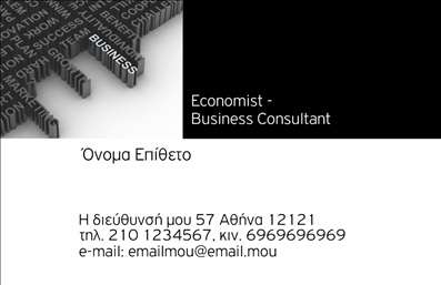 Επαγγελματική κάρτα για επιχείρησηΑνακαλύψτε τη συναρπαστική και κομψή επαγγελματική κάρτα που σχεδιάστηκε ειδικά για επιχειρηματίες που επιθυμούν να ξεχωρίζουν. Με μια εντυπωσιακή διάταξη, η κάρτα διαθέτει διαχρονικά χρώματα που τονίζουν την επαγγελματικότητα και την αισθητική σας. Η γραμματοσειρά της είναι προσεγμένη, προσφέροντας καθαρότητα και ευανάγνωστη παρουσίαση πληροφοριών, ενώ τα background στοιχεία προσθέτουν βάθος και χαρακτήρα στον σχεδιασμό.Η κάρτα αυτή εκπέμπει επαγγελματισμό και αξιοπιστία, ζωγραφίζοντας μία θετική εικόνα για τον αναγνώστη. Είναι ιδανική για να δημιουργήσετε μία μοντέρνα εντύπωση στους συνεργάτες και πελάτες σας, αποτελώντας μια αυθεντική αντανάκλαση της φιλοσοφίας της επιχείρησής σας.Με τη δυνατότητα προσαρμογής, μπορείτε να προσθέσετε το όνομά σας, τον αριθμό τηλεφώνου σας, το λογότυπο της επιχείρησής σας και άλλα στοιχεία επικοινωνίας, κάνοντάς την ακόμα πιο προσωπική και λειτουργική. Επιπλέον, οι υπηρεσίες και τα προϊόντα σας μπορούν να προβάλλονται με ενδιαφέρον, κάνοντάς την κάρτα ένα πολύτιμο εργαλείο marketing.Αυτή η κάρτα είναι η ιδανική επιλογή για να ξεχωρίσετε και να αφήσετε μία θετική εντύπωση στους πελάτες ή τους συνεργάτες σας. Μην διστάσετε να εκφράσετε τη δημιουργικότητά σας και να επιλέξετε την παλέτα που σας αντιπροσωπεύει. Μπορείτε να κάνετε όποιες αλλαγές θέλετε μέσω του online σχεδιαστικού εργαλείου.