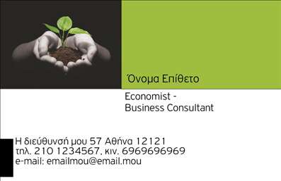 Επαγγελματική κάρτα για Επιχειρηματίες! Η συγκεκριμένη επαγγελματική κάρτα αποπνέει στυλ και δυναμική, ιδανική για επιχειρηματίες που θέλουν να εντυπωσιάσουν. Το σχεδιαστικό της ύφος είναι μοντέρνο και κομψό, με μια ισχυρή αντίθεση χρωμάτων που προσελκύει την προσοχή. Η διάταξη της κάρτας επιτρέπει την άνετη ανάγνωση των στοιχείων, με γραμματοσειρές που προσφέρουν σαφήνεια και επαγγελματισμό.Ο επαγγελματικός χαρακτήρας του σχεδίου αντικατοπτρίζεται στην κομψότητα των γραφικών στοιχείων και στην προσεγμένη επιλογή χρωμάτων που εμπνέουν εμπιστοσύνη και αξιοπιστία. Κάθε λεπτομέρεια παίζει ρόλο στην παρουσίαση του επαγγελματία.Η κάρτα είναι απόλυτα προσαρμόσιμη, επιτρέποντας την προσθήκη του ονόματος, του τηλεφώνου, του λογότυπου και άλλων στοιχείων επικοινωνίας, ώστε να ανταγωνίζεται στην αγορά με μοναδικότητα. Με μια προσεκτικά σχεδιασμένη επιφάνεια, η κάρτα μπορεί να προβάλει τις υπηρεσίες ή τα προϊόντα της επιχείρησης με τρόπο που αιχμαλωτίζει το ενδιαφέρον των πελατών.Με αυτή την επαγγελματική κάρτα, διασφαλίζετε πως θα ξεχωρίσετε και θα αφήσετε μια θετική εντύπωση σε κάθε συνάντησή σας. Το κομψό και επαγγελματικό της σχέδιο θα φέρει τον επαγγελματισμό σας στο προσκήνιο!Μπορείτε να κάνετε όποιες αλλαγές θέλετε μέσω του online σχεδιαστικού εργαλείου.