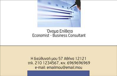 Επαγγελματική κάρτα για Επιχειρηματίες που καθορίζει τη νέα τάξη στον επαγγελματικό κόσμο! Αυτή η κάρτα συνδυάζει διακριτική κομψότητα με δυναμικό σχεδιασμό, εξασφαλίζοντας ότι θα την προσέξουν όλοι. Με ζωντανά χρώματα και καθαρές γραμμές, προσφέρει μια εντυπωσιακή πρώτη εντύπωση.Η διάταξή της είναι ευρύχωρη, επιτρέποντας την ευανάγνωστη γραμματοσειρά, η οποία αποπνέει επαγγελματισμό. Τα background στοιχεία προσθέτουν βάθος και χαρακτήρα, κάνοντάς την άκρως ελκυστική. Κάθε λεπτομέρεια της κάρτας, από τις έντονες χρωματικές επιλογές μέχρι τα minimal στοιχεία σχεδίασης, συμβάλλει στην αναβάθμιση της εικόνας σας στην αγορά.Η επαγγελματική κάρτα αυτή αντικατοπτρίζει τη σοβαρότητα και την αξιοπιστία του επαγγελματία, ενώ ταυτόχρονα προσφέρει μια προσωπική πινελιά που φτιάχνει την ατμόσφαιρα της επικοινωνίας. Η δυνατότητα προσθήκης στοιχείων όπως το όνομα, το τηλέφωνο και το λογότυπο σας, εξασφαλίζει ότι θα μπορείτε να προσαρμόσετε την κάρτα όπως εσείς επιθυμείτε.Η κάρτα αυτή σας δίνει τη δυνατότητα να προβληθείτε με τον καλύτερο τρόπο, προβάλλοντας τις υπηρεσίες ή τα προϊόντα σας με έξυπνο και κομψό τρόπο, ιδανικό για ανταγωνιστικά πεδία. Αφήστε το προσωπικό σας στίγμα και ξεχωρίστε με αυτήν την επαγγελματική κάρτα που θα εντυπωσιάσει!Μπορείτε να κάνετε όποιες αλλαγές θέλετε μέσω του online σχεδιαστικού εργαλείου.