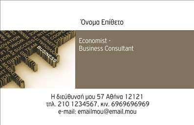 Επαγγελματική κάρτα για Επιχειρηματίες που επιθυμούν να αποτυπώσουν την επαγγελματική τους εικόνα με στυλ και κομψότητα. Το ζωντανό χρώμα του φόντου σε συνδυασμό με τις καθαρές γραμμές και την προσεγμένη διάταξη δημιουργούν μια ελκυστική και δυναμική κάρτα, ιδανική για να κάνει άμεση εντύπωση στους πελάτες σας.  Η επιλογή της γραμματοσειράς είναι σύγχρονη και ευανάγνωστη, προβάλλοντας τον επαγγελματισμό σας. Τα λεπτομερή στοιχεία στο background προσθέτουν βάθος και χαρακτήρα, κάνοντάς την να ξεχωρίζει.  Αυτή η κάρτα αντικατοπτρίζει την αξιοπιστία και τον επαγγελματισμό του κλάδου σας, ενδυναμώνοντας την εικόνα σας στην αγορά. Κάθε επιχείρηση χρειάζεται ένα μοναδικό διαβατήριο στην αγορά και οι επαγγελματικές κάρτες είναι ο καλύτερος τρόπος για να το επιτύχετε.  Προσαρμόστε την κάρτα σας εύκολα, προσθέτοντας το όνομά σας, το τηλέφωνο, το λογότυπο και άλλα στοιχεία επικοινωνίας, ώστε να ταιριάξει στις ανάγκες σας. Ακόμα και η προώθηση υπηρεσιών ή προϊόντων σας γίνεται ευκολότερη, χρησιμοποιώντας αυτή τη επαγγελματική κάρτα.  Με μια τέτοια κάρτα, μπορείτε να ξεχωρίσετε από τον ανταγωνισμό και να αφήσετε μια θετική εντύπωση στους πελάτες σας. Μπορείτε να κάνετε όποιες αλλαγές θέλετε μέσω του online σχεδιαστικού εργαλείου.