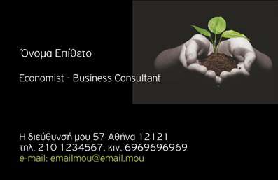 Επαγγελματική κάρτα για επιχειρηματίεςΑνακαλύψτε την ιδανική επιλογή για την επαγγελματική σας κάρτα, η οποία συνδυάζει κομψότητα και λειτουργικότητα. Το σχέδιο της κάρτας χαρακτηρίζεται από έναν σύγχρονο και δυναμικό σχεδιασμό, με επιλεγμένα χρώματα που προσδίδουν κομψότητα και επαγγελματισμό. Η διάταξη είναι προσεκτικά μελετημένη, ενισχύοντας την ευκρίνεια και την ευανάγνωστη γραμματοσειρά, η οποία προσδίδει αίσθηση σοβαρότητας και αξιοπιστίας.Η αισθητική της κάρτας αντικατοπτρίζει την επιθυμία για επιτυχία και σοβαρότητα στον επαγγελματικό τομέα. Κάθε λεπτομέρεια έχει σημασία, από τα υπόβαθρα μέχρι τα διακριτικά γραφικά στοιχεία, που συμβάλλουν στην δημιουργία μιας επαγγελματικής ταυτότητας. Αυτή η κάρτα είναι ιδανική για να μεταφέρει την αξία και την αξιοπιστία της επιχείρησής σας.Επιπλέον, η κάρτα προσφέρει τη δυνατότητα προσθήκης προσωπικών στοιχείων όπως το όνομα, το τηλέφωνο και το λογότυπο, διευκολύνοντας την προσαρμοστικότητα ώστε να ταιριάζει πλήρως στη δική σας επιχείρηση. Μπορείτε επίσης να επισημάνετε τις υπηρεσίες ή τα προϊόντα που προσφέρετε, καθιστώντας τη κάρτα ένα ισχυρό εργαλείο μάρκετινγκ.Με αυτή την επαγγελματική κάρτα, θα ξεχωρίσετε και θα αφήσετε μια θετική εντύπωση στους πελάτες σας. Μπορείτε να κάνετε όποιες αλλαγές θέλετε μέσω του online σχεδιαστικού εργαλείου.