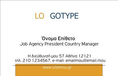 Επαγγελματική κάρτα για επιχειρηματίες: Αυτή η εντυπωσιακή επαγγελματική κάρτα έχει σχεδιαστεί για να ενισχύσει την εικόνα σας στον επαγγελματικό κόσμο. Με έντονα, κομψά χρώματα που δημιουργούν μια δυναμική και επαγγελματική ατμόσφαιρα, η κάρτα αυτή αποπνέει εμπιστοσύνη και σοβαρότητα. Η ευδιάκριτη διάταξη των στοιχείων και η χρήση μοντέρνας γραμματοσειράς προσφέρουν ευχάριστη οπτική εμπειρία, ενώ τα background στοιχεία προσθέτουν βάθος και χαρακτήρα.Η επαγγελματική κάρτα αυτή αντικατοπτρίζει τον επαγγελματισμό σας, βοηθώντας να εδραιώσετε τη φήμη σας ως αξιόπιστος συνεργάτης. Με καλά τοποθετημένες πληροφορίες επικοινωνίας, όπως το όνομα, το τηλέφωνο και το λογότυπο της επιχείρησής σας, κάθε κάρτα μπορεί να προσαρμοστεί εύκολα στις δικές σας ανάγκες.Επιπλέον, η κάρτα αυτή είναι ιδανική για την προβολή των υπηρεσιών ή προϊόντων σας, επιτρέποντας σας να αναδείξετε τα μοναδικά χαρακτηριστικά της επιχείρησής σας. Με τη σωστή προσέγγιση, θα κερδίσετε τις εντυπώσεις από τους πελάτες σας και θα ξεχωρίσετε από τον ανταγωνισμό.Μην ξεχνάτε ότι μια εντυπωσιακή επαγγελματική κάρτα μπορεί να αφήσει θετική εντύπωση και να αναδείξει την επαγγελματική σας ταυτότητα. Μπορείτε να κάνετε όποιες αλλαγές θέλετε μέσω του online σχεδιαστικού εργαλείου.