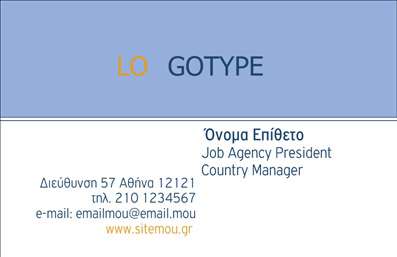 Επαγγελματική κάρτα για ΕπιχειρηματίεςΗ επαγγελματική κάρτα που προτείνουμε έχει σχεδιαστεί με γνώμονα την κομψότητα και την επαγγελματικότητα. Τα ζωντανά χρώματα συνδυάζονται αρμονικά με μία καθαρή και μοντέρνα διάταξη, παρέχοντας μια δυναμική παρουσία. Η γραμματοσειρά είναι προσεκτικά επιλεγμένη για να επιτυγχάνει ευκρίνεια και αναγνωσιμότητα, ενώ το background στοιχείο προσθέτει μία αίσθηση βάθους χωρίς να αποσπά την προσοχή.Αυτό το σχέδιο αντανακλά τον επαγγελματικό χαρακτήρα και την αξιοπιστία που αναζητούν οι επαγγελματίες. Κάθε στοιχείο της κάρτας έχει σχεδιαστεί για να δημιουργεί μια θετική εντύπωση και να ενισχύει την εικόνα της επιχείρησής σας. Με την προσθήκη του λογότυπού σας και των στοιχείων επικοινωνίας, η κάρτα αυτή μπορεί να γίνει ο πιο αποτελεσματικός σύμμαχός σας.Έχετε την ευχέρεια να προσαρμόσετε τη δομή της κάρτας σύμφωνα με τις ανάγκες σας, προσθέτοντας το όνομα, το τηλέφωνο και άλλα στοιχεία επικοινωνίας. Επίσης, μπορείτε να ενσωματώσετε μια σύντομη περιγραφή των υπηρεσιών ή των προϊόντων σας, κάνοντάς την ακόμα πιο ελκυστική για τους πελάτες σας, καθώς συστήνει με σαφήνεια την επιχείρησή σας.Αυτή η κάρτα θα σας βοηθήσει να ξεχωρίσετε στον επαγγελματικό στίβο, αφήνοντας μια διαρκή και θετική εντύπωση στους υποψήφιους πελάτες και συνεργάτες σας. Μπορείτε να κάνετε όποιες αλλαγές θέλετε μέσω του online σχεδιαστικού εργαλείου.