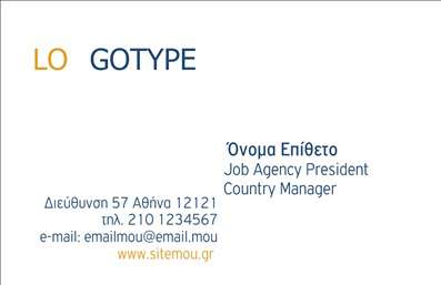 Επαγγελματική κάρτα για ΕπιχειρηματίεςΗ κάρτα αυτή συνδυάζει κομψότητα και επαγγελματισμό, δημιουργώντας την τέλεια εντύπωση στους πελάτες σας. Με ένα σύγχρονο σχέδιο που ξεχωρίζει, η βασική παλέτα χρωμάτων περιλαμβάνει εκλεπτυσμένα γκρι και λευκά στοιχεία, προσδίδοντας μία αίσθηση σοβαρότητας και αξιοπιστίας. Οι γραμματοσειρές είναι επιλεγμένες με προσοχή, διασφαλίζοντας την ευανάγνωστη και επαγγελματική παρουσίαση του ονόματος και των στοιχείων σας.Η διάταξη είναι οργανωμένη και λειτουργική, επιτρέποντας στους παραλήπτες να βρίσκουν εύκολα τις πληροφορίες που χρειάζονται. Οι λεπτομέρειες, όπως το λογότυπο και η εικόνα σας, προσθέτουν μία προσωπική πινελιά, καθιστώντας την κάρτα ακόμη πιο ελκυστική. Η επαγγελματική κάρτα αντανακλά την αξιοπιστία και την επαγγελματική δυναμική που απαιτεί το επάγγελμα σας. Είναι ιδανική για οποιονδήποτε επιθυμεί να αφήσει μία θετική εντύπωση στους συνεργάτες και τους πελάτες του, έχοντας ταυτόχρονα τη δυνατότητα προσαρμογής, όπως προσθήκη ονόματος, τηλεφώνου και άλλων στοιχείων επικοινωνίας.Η κάρτα μπορεί να προβάλει και τις υπηρεσίες ή τα προϊόντα που προσφέρετε, κάνοντάς την πολύτιμο εργαλείο marketing. Μην παραλείψετε να ενσωματώσετε τις απαραίτητες πληροφορίες για να ξεχωρίσετε στην αγορά και να δημιουργήσετε νέες επαγγελματικές ευκαιρίες.Μπορείτε να κάνετε όποιες αλλαγές θέλετε μέσω του online σχεδιαστικού εργαλείου.