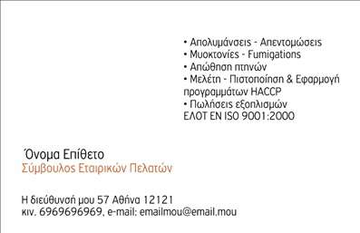 Επαγγελματική κάρτα για επιχειρηματίες που επιθυμούν να αποτυπώσουν την επαγγελματική τους ταυτότητα με στιλ και κομψότητα. Το εντυπωσιακό σχέδιο της κάρτας συνδυάζει ζωντανά χρώματα με μια αυστηρή διάταξη που προβάλλει την προσωπικότητα του επαγγελματία. Η γραμματοσειρά είναι καθαρή και ευανάγνωστη, ενώ το background προσθέτει μία κομψή αίσθηση που τραβάει την προσοχή.Το σχέδιο αυτό αντικατοπτρίζει τον επαγγελματισμό και την αξιοπιστία που χρειάζεται ένας σύγχρονος επιχειρηματίας. Κάθε στοιχείο της κάρτας έχει σχεδιαστεί με προσοχή, ενισχύοντας την εικόνα της επιχείρησης στον τομέα της και δημιουργώντας εμπιστοσύνη στον πελάτη.Επιπλέον, η επαγγελματική κάρτα προσφέρει ευελιξία στη διαμόρφωση των στοιχείων της. Μπορείτε εύκολα να προσθέσετε το όνομα, το τηλέφωνο, και το λογότυπό σας, διασφαλίζοντας ότι η κάρτα σας αντανακλά πλήρως την επιχείρησή σας.Όσον αφορά την παρουσίαση των υπηρεσιών ή προϊόντων σας, η κάρτα είναι ιδανική για να τονίσει την ειδικότητά σας στον κλάδο. Με την κατάλληλη χρήση των εκτυπώσεων, μπορείτε να δημιουργήσετε ένα ισχυρό εργαλείο προώθησης.Η συγκεκριμένη κάρτα θα σας βοηθήσει να ξεχωρίσετε στον επαγγελματικό χώρο και να αφήσετε μια θετική εντύπωση στους πελάτες σας. Μπορείτε να κάνετε όποιες αλλαγές θέλετε μέσω του online σχεδιαστικού εργαλείου.