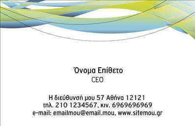 Επαγγελματική κάρτα για ΕπιχειρηματίεςΑνακαλύψτε την τέλεια επαγγελματική κάρτα που συνδυάζει αισθητική και λειτουργικότητα για κάθε επιχειρηματία. Το σχέδιο της κάρτας διαθέτει μία κομψή διαρρύθμιση με έντονες γραμμές και επαγγελματικούς τόνους, ιδανικούς για να αποτυπώσουν την ταυτότητα της επιχείρησής σας.Η κάρτα είναι διακοσμημένη με μοντέρνες γραμματοσειρές που προσθέτουν μία αίσθηση σοβαρότητας, ενώ τα χρώματα αρμονικά συνδυάζονται, δημιουργώντας μία δυναμική εικόνα. Το background στοιχείο είναι επαγγελματικά επιλεγμένο ώστε να ενισχύει τις πληροφορίες που εμφανίζονται.Αυτό το σχέδιο αντανακλά τον επαγγελματισμό και την αξιοπιστία που αναζητά το κοινό σας. Κάθε κάρτα έχει σχεδιαστεί ώστε να μαγνητίζει την προσοχή και να αφήνει μία θετική εντύπωση στους πελάτες σας.Η προσαρμοστικότητα και η λειτουργικότητα της κάρτας είναι χαρακτηριστική. Μπορείτε να προσθέσετε εύκολα το όνομά σας, τον αριθμό τηλεφώνου σας, το λογότυπό σας και άλλες πληροφορίες επικοινωνίας, επιτρέποντάς σας να δημιουργήσετε μία κάρτα που θα εκπροσωπεί τέλεια την επιχείρησή σας.Αν έχετε προϊόντα ή υπηρεσίες να παρουσιάσετε, η επαγγελματική κάρτα μπορεί να είναι ο καλύτερος τρόπος για να τις προβάλει, φέρνοντας μια μοναδική προσέγγιση στους πελάτες σας και ενισχύοντας την εικόνα σας στην αγορά.Αυτή η κάρτα βοηθά τον επαγγελματία να ξεχωρίσει από τον ανταγωνισμό και να δημιουργήσει μακροχρόνιες σχέσεις με τους πελάτες του. Μπορείτε να κάνετε όποιες αλλαγές θέλετε μέσω του online σχεδιαστικού εργαλείου.