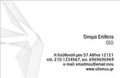 Επαγγελματική κάρτα για ΕπιχειρηματείςΑνακαλύψτε την ιδανική επαγγελματική κάρτα που θα αναδείξει την επαγγελματική σας εικόνα και θα σας κάνει να ξεχωρίσετε. Αυτή η κάρτα ενσωματώνει μια κομψή και σύγχρονη σχεδίαση, με ζωντανά χρώματα και μοντέρνες γραμματοσειρές που ταιριάζουν απόλυτα σε οποιοδήποτε επιχειρηματικό προφίλ.Ο συνολικός σχεδιασμός της κάρτας χαρακτηρίζεται από μια ισορροπημένη διάταξη, όπου το όνομα, οι πληροφορίες επικοινωνίας και το λογότυπό σας βρίσκονται σε ευδιάκριτες θέσεις. Το background στοιχείο προσθέτει βάθος και δυναμική στο σύνολο, δημιουργώντας μια ευχάριστη και επαγγελματική αίσθηση.Αυτή η επαγγελματική κάρτα είναι ο ιδανικός τρόπος για να αντανακλάτε τον επαγγελματισμό και την αξιοπιστία σας στον τομέα σας. Με τη δυνατότητα να προσθέσετε τα δικά σας στοιχεία – όνομα, τηλέφωνο, email και άλλα – έχετε την ελευθερία να την προσαρμόσετε ανάλογα με τις ανάγκες σας.Επιπλέον, η κάρτα μπορεί να χρησιμοποιηθεί για την προβολή των υπηρεσιών ή προϊόντων που προσφέρετε, εξασφαλίζοντας ότι οι πελάτες σας θα έχουν άμεσες πληροφορίες για το τι έχετε να προσφέρετε.Με αυτή την κάρτα, θα καταφέρετε να αφήσετε μια θετική εντύπωση στους πελάτες σας και να διαφοροποιηθείτε στην αγορά. Μπορείτε να κάνετε όποιες αλλαγές θέλετε μέσω του online σχεδιαστικού εργαλείου.