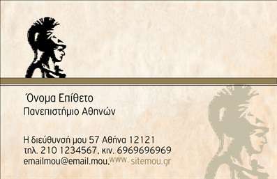 Επαγγελματική κάρτα για Επιχειρηματίες! Αυτή η κάρτα έχει σχεδιαστεί με σκοπό να εντυπωσιάσει και να αποτυπώσει την επαγγελματική σας εικόνα. Το κομψό φόντο σε απαλές αποχρώσεις συνδυάζεται αρμονικά με το δυναμικό layout που καθιστά όλα τα στοιχεία ευδιάκριτα. Η προσεκτικά επιλεγμένη γραμματοσειρά προσδίδει μια αίσθηση σοβαρότητας και αξιοπιστίας.Η σχεδίαση της κάρτας αποπνέει επαγγελματισμό, με αποτέλεσμα να ενισχύει την αξιοπιστία του επαγγέλματος σας. Οι λεπτομέρειες περιλαμβάνουν χώρο για το όνομα, τον τίτλο, το τηλέφωνο και το λογότυπο της επιχείρησης σας, βελτιώνοντας την επικοινωνία με τους πελάτες.Αυτή η κάρτα προσφέρει επίσης τη δυνατότητα να αναδείξετε τις υπηρεσίες ή τα προϊόντα σας με ελκυστικό τρόπο. Μαζί με τις εκτυπώσεις υψηλής ποιότητας, θα μπορέσετε να ξεχωρίσετε από τον ανταγωνισμό και να αφήσετε μια θετική εντύπωση στους πελάτες σας.Το σχέδιο είναι εξαιρετικά προσαρμοστικό, επιτρέποντας τη σύνθεση και αλλαγή στοιχείων όπως χρειάζεται κάθε φορά, διατηρώντας ωστόσο την επαγγελματική του εμφάνιση. Αυτός ο συνδυασμός λειτουργικότητας και αισθητικής καθιστά την κάρτα έναν πολύτιμο σύμμαχο στην επιχειρηματική σας πορεία.Μπορείτε να κάνετε όποιες αλλαγές θέλετε μέσω του online σχεδιαστικού εργαλείου.