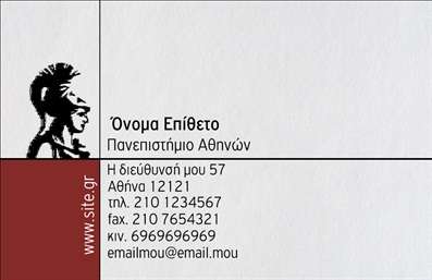 Επαγγελματική κάρτα για ΕπιχειρηματίεςΑνακαλύψτε την τέχνη των επαγγελματικών καρτών με αυτήν την εντυπωσιακή σχεδίαση που έχει σκοπό να εντυπωσιάσει. Η κάρτα διαθέτει μια κομψή διάταξη που συνδυάζει αρμονικά σύγχρονα χρώματα και καθαρές γραμμές, αποπνέοντας επαγγελματισμό και κομψότητα. Η επιλογή της γραμματοσειράς τονίζει την αναγνωρισιμότητα και την αξιοπιστία, ενώ το background προσθέτει βάθος και ενδιαφέρον στη συνολική εικόνα.Η προσεκτική επιλογή των στοιχείων της κάρτας, όπως το λογότυπο και οι πληροφορίες επικοινωνίας, προσφέρει μια ισχυρή αίσθηση επαγγελματισμού και αναγνωσιμότητας. Τα σχεδιαστικά στοιχεία εκπέμπουν σιγουριά και δυναμική, κάνοντάς την ιδανική για την παρουσία σας στον επιχειρηματικό κόσμο.Αυτή η επαγγελματική κάρτα είναι απόλυτα προσαρμόσιμη, επιτρέποντας στους χρήστες να προσθέσουν το όνομα, το τηλέφωνο και άλλες σημαντικές λεπτομέρειες που θα διευκολύνουν την επικοινωνία με τους πελάτες τους. Παράλληλα, μπορεί να προβάλλει τις υπηρεσίες ή τα προϊόντα της επιχείρησής σας με τρόπο που αιχμαλωτίζει το ενδιαφέρον.Η κάρτα σας όχι μόνο θα σας βοηθήσει να ξεχωρίσετε, αλλά και θα αφήσει μια θετική εντύπωση στους συνεργάτες σας. Υπενθυμίζουμε ότι μπορείτε να κάνετε όποιες αλλαγές θέλετε μέσω του online σχεδιαστικού εργαλείου.