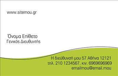 Επαγγελματική κάρτα για ΕπιχειρηματίεςΑυτή η κομψή επαγγελματική κάρτα αποπνέει επαγγελματισμό και αυτοπεποίθηση, ιδανική για κάθε επιχειρηματία που επιθυμεί να ξεχωρίσει. Με μια σύγχρονη διάταξη που συνδυάζει μαύρα και χρυσά στοιχεία, θα εντυπωσιάσει κάθε πελάτη και συνεργάτη. Η χρήση καθαρών γραμμών σε συνδυασμό με τη minimal γραμματοσειρά δημιουργεί μια εντυπωσιακή οπτική αίσθηση που αποκαλύπτει την κομψότητα της επιχείρησής σας.Ο σχεδιασμός της κάρτας υποδηλώνει αξιοπιστία και φερεγγυότητα, χαρακτηριστικά που είναι απαραίτητα για την επιτυχία στον κόσμο των επιχειρήσεων. Το μαύρο background προσφέρει μια βάση η οποία αναδεικνύει το χρυσό λογότυπο και τα στοιχεία επικοινωνίας σας, δίνοντας μια πολυτελή αίσθηση.Η κάρτα είναι πλήρως προσαρμόσιμη, επιτρέποντάς σας να προσθέσετε το όνομα, τον αριθμό τηλεφώνου και οποιοδήποτε άλλο στοιχείο επικοινωνίας με ευκολία. Επίσης, η κάρτα μπορεί να συμπεριλάβει βασικές πληροφορίες για τις υπηρεσίες ή τα προϊόντα σας, ενισχύοντας την ορατότητά τους στους πελάτες σας.Με αυτές τις εκτυπώσεις, ο επαγγελματίας έχει τη δυνατότητα να ξεχωρίσει και να αφήσει μια θετική εντύπωση στους παραλήπτες του. Μπορείτε να κάνετε όποιες αλλαγές θέλετε μέσω του online σχεδιαστικού εργαλείου.