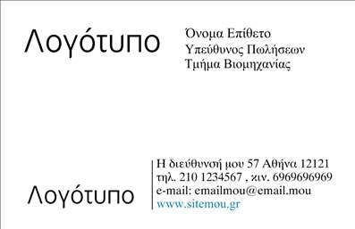 Επαγγελματική κάρτα για Επιχειρηματίες: Αυτή η εντυπωσιακή κάρτα προορίζεται για επαγγελματίες που επιθυμούν να εντυπωσιάσουν τους πελάτες και τους συνεργάτες τους. Με μια κομψή και δυναμική σχεδίαση, οι επαγγελματικές κάρτες αναδεικνύουν την επαγγελματικότητα και την αξιοπιστία σας.Ο συνολικός σχεδιασμός της κάρτας περιλαμβάνει μια μοντέρνα παλέτα χρωμάτων, που συνδυάζει την κομψότητα του μαύρου με σημεία φωτεινών χρωμάτων για να τραβήξει την προσοχή. Η διάταξη είναι τέλεια ισορροπημένη, επιτρέποντας στα στοιχεία επικοινωνίας να ξεχωρίζουν, ενώ η γραμματοσειρά είναι σαφής και ευανάγνωστη, προσδίδοντας μια αίσθηση επαγγελματισμού. Ιδιαίτερα background στοιχεία προσθέτουν βάθος και οπτική ενδιαφέρον.Η κάρτα αυτή αντανακλά τον επαγγελματικό χαρακτήρα και την αξιοπιστία του επαγγέλματος μέσα από την εκλεπτυσμένη σχεδίαση και τη λειτουργικότητά της. Δίνει τη δυνατότητα προσαρμογής, όπου μπορείτε να προσθέσετε το όνομά σας, τον αριθμό τηλεφώνου σας, το λογότυπο της επιχείρησης και άλλα στοιχεία επικοινωνίας, καθιστώντας την ιδανική για οποιονδήποτε επαγγελματία.Αν έχετε υπηρεσίες ή προϊόντα, αυτή η κάρτα μπορεί να προβάλει τις προτάσεις σας με εντυπωσιακό τρόπο, διασφαλίζοντας ότι οι πελάτες σας θα έχουν μια ολοκληρωμένη εικόνα των προσφορών σας. Συνδυάζοντας όλα τα παραπάνω, οι επαγγελματικές κάρτες αυτές σας βοηθούν να ξεχωρίσετε και να αφήσετε μια θετική εντύπωση στους άλλους.Μπορείτε να κάνετε όποιες αλλαγές θέλετε μέσω του online σχεδιαστικού εργαλείου.