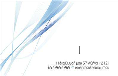 Επαγγελματική κάρτα για ΕπιχειρηματίεςΑνακαλύψτε την ιδανική επαγγελματική κάρτα που θα σας βοηθήσει να ξεχωρίσετε στον ανταγωνιστικό επιχειρηματικό κόσμο. Η κάρτα διαθέτει έναν σύγχρονο και κομψό σχεδιασμό, με ένα συνδυασμό εκλεπτυσμένων χρωμάτων που προσφέρουν μία αίσθηση επαγγελματισμού και αξιοπιστίας. Η διάταξη είναι προσεκτικά μελετημένη, με ευδιάκριτη γραμματοσειρά και καθαρό φόντο που αναδεικνύει τα κρίσιμα στοιχεία επαφής.Η επιλογή χρωμάτων και η γραμματοσειρά ενισχύουν την αισθητική της κάρτας, κάνοντάς την να είναι ευχάριστη στο μάτι αλλά και εύκολα αναγνωρίσιμη. Κάθε στοιχείο της κάρτας σκόπιμα επικοινωνεί το επαγγελματικό σας προφίλ, ενισχύοντας την εικόνα σας ως αξιόπιστου ανθρώπου στον τομέα σας.Η κάρτα είναι σχεδιασμένη για εύκολη προσαρμογή. Έχετε τη δυνατότητα να προσθέσετε προσωπικά στοιχεία όπως όνομα, τηλέφωνο, email και το λογότυπό σας, κάνοντάς την μοναδική και πλήρως λειτουργική. Με αυτόν τον τρόπο, έχετε τη δυνατότητα να προβείτε σε άμεσες εκτυπώσεις και να αφήσετε την καλύτερη εντύπωση στους πελάτες σας.Αν επιθυμείτε να προβάλετε τις υπηρεσίες ή τα προϊόντα σας, η επαγγελματική κάρτα μπορεί να είναι το εργαλείο που θα το κάνει, κάνοντάς σας να ξεχωρίσετε στο κοινό σας. Το σχέδιο της κάρτας επιτρέπει να εκφράσετε την ταυτότητά σας και να κερδίσετε την εμπιστοσύνη των άλλων.Μπορείτε να κάνετε όποιες αλλαγές θέλετε μέσω του online σχεδιαστικού εργαλείου.