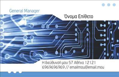 Επαγγελματική κάρτα για επιχειρηματίες! Αυτή η κομψή και μοντέρνα επαγγελματική κάρτα είναι σχεδιασμένη για να εκπροσωπήσει την επιχείρησή σας με τον καλύτερο δυνατό τρόπο. Φέρει μια όμορφη αρμονία χρωμάτων, που συνδυάζει το φωτεινό μπλε με κομψό λευκό φόντο, δημιουργώντας μια αίσθηση φρεσκάδας και επαγγελματισμού. Η διάταξη είναι προσεκτικά σχεδιασμένη για να επιτρέπει καθαρή ανάγνωση, ενώ η επιλεγμένη γραμματοσειρά προσδίδει μία σύγχρονη αίσθηση που θα κερδίσει εντυπώσεις.Η κάρτα αντανακλά τον επαγγελματικό χαρακτήρα σας, αποτελώντας μια ιδανική επιλογή για κάθε επιχειρηματία που θέλει να δείξει αξιοπιστία. Το αποτέλεσμα είναι μια εντύπωση που μένει, εξασφαλίζοντας ότι θα σας θυμούνται οι πελάτες σας. Οι ευδιάκριτες πληροφορίες, όπως το όνομα, τηλέφωνο και λογότυπο της επιχείρησής σας, μπορούν εύκολα να προστεθούν, κάνοντάς την πρακτική και ευέλικτη.Επιπλέον, η επαγγελματική κάρτα σας δίνει τη δυνατότητα να προβάλετε τις υπηρεσίες ή τα προϊόντα σας με έξυπνο τρόπο, προσθέτοντας στοιχεία που θα εντυπωσιάσουν τους πελάτες σας. Καθώς είστε επαγγελματίας, είναι σημαντικό να ξεχωρίζετε από τον ανταγωνισμό και αυτή η κάρτα σίγουρα θα σας βοηθήσει να αφήσετε θετική εντύπωση.Μπορείτε να κάνετε όποιες αλλαγές θέλετε μέσω του online σχεδιαστικού εργαλείου.