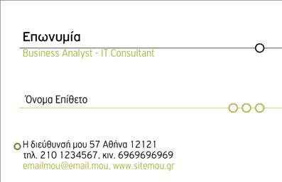 Επαγγελματική κάρτα για ΕπιχειρηματίεςΗ συγκεκριμένη επαγγελματική κάρτα σχεδιάστηκε με γνώμονα την κομψότητα και τη σοβαρότητα που απαιτεί ένα επαγγελματικό περιβάλλον. Τα χρώματα είναι ισορροπημένα, με επιλεγμένες αποχρώσεις που εκπέμπουν σιγουριά, ενώ η διάταξη της κάρτας προσφέρει εύκολη αναγνωσιμότητα και οργάνωση των πληροφοριών.Η σύγχρονη γραμματοσειρά προσθέτει έναν αέρα φρεσκάδας, που συνδυάζεται άψογα με τα κοινωνικά στοιχεία της κάρτας, δημιουργώντας μια δυναμική και ελκυστική εικόνα. Το background είναι φτιαγμένο με προσοχή, ώστε να μην αποσπά την προσοχή από το περιεχόμενο, αλλά να ενισχύει την αισθητική.Αυτή η κάρτα αναδεικνύει τον επαγγελματισμό και την αξιοπιστία του κατόχου της, στοιχείο που είναι απαραίτητο για να εντυπωσιάσετε τους πελάτες σας. Η στήριξη σε εκτυπώσεις υψηλής ποιότητας εγγυάται ότι η απεικόνιση των λεπτομερειών θα είναι άψογη.Η επαγγελματική κάρτα επιτρέπει τη δική σας προσαρμογή, δίνοντας τη δυνατότητα να προσθέσετε εύκολα το όνομά σας, το τηλέφωνο και το λογότυπό σας, αλλά και οποιαδήποτε άλλη πληροφορία επιθυμείτε.Μπορείτε επίσης να χρησιμοποιήσετε την κάρτα για να προβάλει τις υπηρεσίες ή τα προϊόντα σας, κάνοντάς την ένα πλήρες εργαλείο marketing.Η κάρτα αυτή θα σας βοηθήσει να ξεχωρίσετε και να δημιουργήσετε μια θετική εντύπωση στους παραλήπτες σας. Μπορείτε να κάνετε όποιες αλλαγές θέλετε μέσω του online σχεδιαστικού εργαλείου.