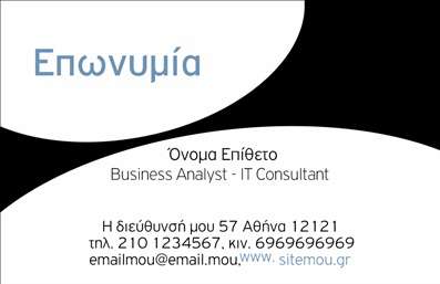 Επαγγελματική κάρτα για ΕπιχειρηματίεςΑυτή η επαγγελματική κάρτα είναι σχεδιασμένη για να εντυπωσιάσει τους πελάτες σας με την κομψότητα και τον επαγγελματισμό της. Ο συνολικός σχεδιασμός αναδεικνύει ένα σύγχρονο στυλ, με ομαλές γραμμές και έναν συνδυασμό χρωμάτων που αποπνέουν αξιοπιστία και φρεσκάδα. Η διάταξη είναι προσεκτικά οργανωμένη, με ευανάγνωστες γραμματοσειρές που τονίζουν τα στοιχεία επικοινωνίας σας.Το φόντο της κάρτας είναι προσεγμένο, συνδυάζοντας διακριτικά σχέδια που προσθέτουν βάθος χωρίς να αποσπούν την προσοχή από το περιεχόμενο. Η χρήση πλούσιων αποχρώσεων υπογραμμίζει τον επαγγελματικό χαρακτήρα της και αποτυπώνει τη σοβαρότητα του επαγγέλματος σας.Η επαγγελματική κάρτα μπορεί εύκολα να προσαρμοστεί για να περιλαμβάνει το όνομα, το τηλέφωνο και το λογότυπό σας, ενώ τα πρόσθετα στοιχεία επικοινωνίας ενισχύουν τη λειτουργικότητά της. Έτσι, διασφαλίζετε ότι οι υποψήφιοι πελάτες θα μπορούν να σας βρουν γρήγορα.Επιπλέον, η κάρτα σας δίνει τη δυνατότητα να προβάλετε τις υπηρεσίες ή τα προϊόντα που παρέχετε. Μέσω των εκτυπώσεων, μπορείτε να κεντρίσετε το ενδιαφέρον και να ξεχωρίσετε από τον ανταγωνισμό, αφήνοντας θετική εντύπωση.Η δημιουργία της επαγγελματικής κάρτας σας θα βοηθήσει σίγουρα να ενισχύσετε την επαγγελματική σας παρουσία και να κάνετε τη διαφορά στην αγορά.Μπορείτε να κάνετε όποιες αλλαγές θέλετε μέσω του online σχεδιαστικού εργαλείου.