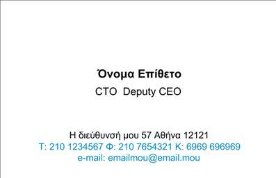 Επαγγελματική κάρτα για Επιχειρηματίες: Αυτή η εντυπωσιακή επαγγελματική κάρτα έχει σχεδιαστεί ειδικά για να αποπνέει μια αίσθηση αξιοπιστίας και επαγγελματισμού. Το κομψό σύνολο των χρωμάτων, με την ισορροπία μεταξύ σκούρων και ανοιχτόχρωμων αποχρώσεων, δημιουργεί μια ισχυρή οπτική αντίθεση που αιχμαλωτίζει το βλέμμα. Η καθαρή και εκλεπτυσμένη γραμματοσειρά προσφέρει ευχρηστία και είναι ιδιαίτερα αναγνωρίσιμη, ενώ η διάταξη των στοιχείων είναι οργανωμένη και λειτουργική.Η κάρτα αυτή αντανακλά τον επαγγελματισμό που απαιτεί η αγορά, ενισχύοντας την αξιοπιστία σας προς τους πελάτες και τους συνεργάτες σας. Κάθε λεπτομέρεια έχει μελετηθεί έτσι ώστε να υπογραμμίζει τη δυναμική της επιχείρησής σας. Είναι το ιδανικό εργαλείο για να δημιουργήσετε καλές εντυπώσεις και να ξεχωρίσετε ανάμεσα στον ανταγωνισμό.Με την προσαρμοστικότητα του σχεδίου, μπορείτε εύκολα να προσθέσετε το όνομά σας, τηλέφωνο, λογότυπο και άλλα στοιχεία επικοινωνίας, κάνοντάς την μία επαγγελματική κάρτα που μπορεί να προσαρμοστεί στις ακριβείς ανάγκες σας. Έτσι, δεν είναι μόνο μια κάρτα, αλλά μία επένδυση που προβάλλει τις υπηρεσίες ή τα προϊόντα σας με τον καλύτερο δυνατό τρόπο.Η κάρτα αυτή θα σας βοηθήσει να ξεχωρίσετε και να αφήσετε μια θετική εντύπωση στους επαγγελματίες και πελάτες σας, ενισχύοντας τις σχέσεις σας στην αγορά. Μπορείτε να κάνετε όποιες αλλαγές θέλετε μέσω του online σχεδιαστικού εργαλείου.