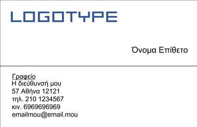 Επαγγελματική κάρτα για επιχειρηματίες: Ανακαλύψτε την ιδανική λύση για την εκπροσώπηση της επιχείρησής σας με αυτήν την κομψή και μοντέρνα επαγγελματική κάρτα. Το σχέδιο συνδυάζει την απλότητα με την κομψότητα, προσφέροντας μια εκπληκτική αισθητική που εντυπωσιάζει από την πρώτη ματιά. Τα φωτεινά χρώματα και η καθαρή διάταξη δημιουργούν μια αίσθηση επαγγελματισμού, ενώ η επιλογή γραμματοσειράς αναδεικνύει τις λεπτομέρειες με ευχάριστο και ευανάγνωστο τρόπο.Η κάρτα αυτή αντανακλά την αξιοπιστία των επιχειρηματιών και τις αξίες που πρεσβεύουν. Η ισορροπία των χρωμάτων και η καλαισθησία του σχεδιασμού τη καθιστούν ιδανική για οποιονδήποτε θέλει να διαφοροποιηθεί στην αγορά και να αφήσει θετική εντύπωση.Η δυνατότητα προσαρμογής της κάρτας για την προσθήκη στοιχείων όπως το όνομα, το τηλέφωνο, το λογότυπο και άλλες πληροφορίες επικοινωνίας την καθιστούν εξαιρετικά λειτουργική. Επιπλέον, μπορεί να προβάλει με τρόπο διακριτικό και αποτελεσματικό τις υπηρεσίες ή τα προϊόντα της επιχείρησής σας, βοηθώντας σας να κερδίσετε την εμπιστοσύνη των πελατών.Μην χάσετε την ευκαιρία να ξεχωρίσετε! Αυτή η επαγγελματική κάρτα αποτελεί το κλειδί για να κάνετε εντύπωση και να δημιουργήσετε μακροχρόνιες επαγγελματικές σχέσεις.Μπορείτε να κάνετε όποιες αλλαγές θέλετε μέσω του online σχεδιαστικού εργαλείου.