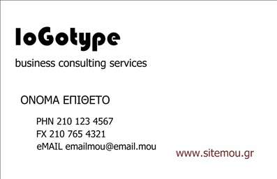 Επαγγελματική κάρτα για Επιχειρηματίες: Αυτή η επαγγελματική κάρτα συνδυάζει κομψότητα και λειτουργικότητα με ένα δυναμικό σχέδιο που είναι ιδανικό για επαγγελματίες που επιθυμούν να εντυπωσιάσουν. Τα ζωντανά χρώματα και η προσεγμένη διάταξη δημιουργούν μια αίσθηση ισχύος και αξιοπιστίας.Ο σχεδιαστικός συνδυασμός μοντέρνων γραμματοσειρών με καθαρές γραμμές και πίσω φόντο προσθέτει βάθος στην κάρτα σας, ενώ η ευχάριστη εικόνα ενισχύει την αναγνωσιμότητα. Το διακριτικό αλλά εντυπωσιακό φινίρισμα, σε συνδυασμό με τα χρώματα που επιλέγονται προσεκτικά, προσδίδουν μια αίσθηση επαγγελματισμού.Η δυνατότητα προσαρμογής της κάρτας είναι αξεπέραστη – μπορείτε εύκολα να προσθέσετε το όνομά σας, το τηλέφωνό σας, και το λογότυπό σας, εξασφαλίζοντας ότι οι δυνητικοί πελάτες σας θα έχουν άμεση πρόσβαση στις πληροφορίες σας. Αυτό το εργαλείο προσαρμογής σας δίνει τη δυνατότητα να σχεδιάσετε μια κάρτα σύμφωνα με τις δικές σας ανάγκες.Οι υπηρεσίες ή τα προϊόντα σας μπορούν να αποτυπωθούν με έξυπνο τρόπο στην κάρτα, ενισχύοντας έτσι την προβολή τους σε κάθε επαφή με δυνητικούς πελάτες. Μια επαγγελματική κάρτα όπως αυτή σας βοηθάει να ξεχωρίσετε και να αφήσετε μια θετική εντύπωση που θα σας συνοδεύει.Μπορείτε να κάνετε όποιες αλλαγές θέλετε μέσω του online σχεδιαστικού εργαλείου.