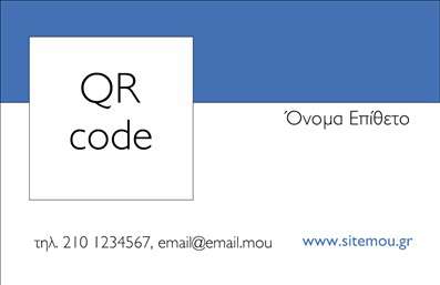 Επαγγελματική κάρτα για επιχείρησηΑνακαλύψτε μια κομψή επαγγελματική κάρτα, σχεδιασμένη για να αποπνέει επαγγελματισμό και αξιοπιστία. Η κάρτα διαθέτει έναν καθαρό και σύγχρονο σχεδιασμό, με μια προσεκτικά επιλεγμένη χρωματική παλέτα που συνδυάζει τόνους του μπλε και του λευκού. Η διάταξη είναι ισορροπημένη, επιτρέποντας στα στοιχεία να αναδεικνύονται χωρίς να είναι υπερβολικά φορτωμένα.Η γραμματοσειρά είναι σύγχρονη και ευανάγνωστη, ενώ το background στοιχείο προσθέτει μια διακριτική αλλά κομψή αίσθηση στην κάρτα. Κάθε λεπτομέρεια έχει σχεδιαστεί προσεκτικά για να προσελκύει την προσοχή, διατηρώντας ταυτόχρονα έναν επαγγελματικό χαρακτήρα.Η ευελιξία της επαγγελματικής κάρτας επιτρέπει την προσθήκη προσωπικών στοιχείων, όπως όνομα, τηλέφωνο και λογότυπο. Αυτή η δυνατότητα προσαρμογής σας δίνει τη δυνατότητα να παρουσιάσετε την επιχείρησή σας με τον καλύτερο δυνατό τρόπο, ώστε να ξεχωρίσετε από τον ανταγωνισμό.Επιπλέον, η κάρτα σας δίνει την ευκαιρία να προβάλετε τις υπηρεσίες ή τα προϊόντα σας, κάνοντάς την ιδανική για κάθε επαγγελματία που επιθυμεί να αφήσει θετική εντύπωση. Μια καλά σχεδιασμένη επαγγελματική κάρτα είναι το πρώτο βήμα για την οικοδόμηση μιας ισχυρής επαγγελματικής σχέσης.Μπορείτε να κάνετε όποιες αλλαγές θέλετε μέσω του online σχεδιαστικού εργαλείου.