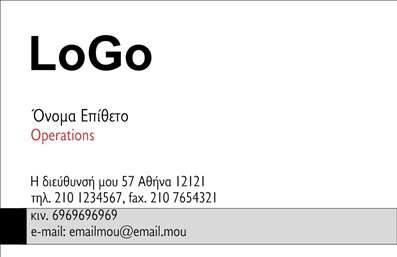 Επαγγελματική κάρτα για Επιχειρηματίες: Αυτή η εντυπωσιακή επαγγελματική κάρτα σχεδιάστηκε με προσοχή στην αισθητική και τον επαγγελματικό χαρακτήρα. Η χρήση ζωντανών χρωμάτων σε συνδυασμό με κομψές γραμματοσειρές ενισχύει την εντύπωση του δυναμισμού και της αξιοπιστίας που επιθυμεί να αποπνεύσει κάθε επιχειρηματίας.Η διάταξή της είναι εξαιρετικά λειτουργική, επιτρέποντας την εύκολη προσθήκη των βασικών στοιχείων επικοινωνίας, όπως το όνομα, το τηλέφωνο και το λογότυπο της επιχείρησης. Κάθε στοιχείο έχει ένα προσεγμένο χώρο για να φαίνεται ευανάγνωστο και καλαίσθητο.Η κάρτα έχει τη δυνατότητα να προβάλει τις υπηρεσίες ή τα προϊόντα της επιχείρησης με έναν τρόπο που κρατά το ενδιαφέρον του πελάτη. Η άριστη ποιότητα εκτύπωσης εξασφαλίζει ότι κάθε λεπτομέρεια αναδεικνύεται με σαφήνεια, κάνοντάς την ιδανική για επιχειρηματικές συναντήσεις, εκδηλώσεις και δικτύωση.Αυτή η επαγγελματική κάρτα είναι το ιδανικό εργαλείο για να ξεχωρίσετε στον ανταγωνισμό, αφήνοντας μια θετική εντύπωση στους πελάτες και συνεργάτες. Η σωστή επιλογή μιας κάρτας μπορεί να αποφασίσει για τη μελλοντική σας επιτυχία στην αγορά.Μπορείτε να κάνετε όποιες αλλαγές θέλετε μέσω του online σχεδιαστικού εργαλείου.