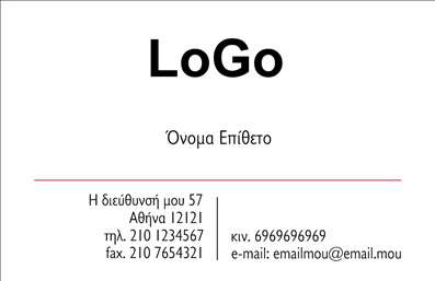 Επαγγελματική κάρτα για ΕπιχειρηματίεςΗ επαγγελματική κάρτα του σχεδιασμού 86573 είναι η ιδανική επιλογή για επιχειρηματίες που επιθυμούν να αποτυπώσουν την επαγγελματική τους εικόνα με στυλ και κομψότητα. Το δυναμικό και μοντέρνο σχέδιο, σε συνδυασμό με την εκλεπτισμένη χρωματική παλέτα, προσφέρει μια αίσθηση αξιοπιστίας και δυναμισμού. Οι απαλά τόνους που έχουν επιλεγεί δημιουργούν μια ήρεμη και ευχάριστη ατμόσφαιρα, ενώ οι καθαρές γραμμές προάγουν τη σαφήνεια και την ευκρίνεια.Η διάταξη της κάρτας εξασφαλίζει χώρους για όλα τα κρίσιμα στοιχεία: το όνομα, τη θέση σας, τηλέφωνο και τα στοιχεία επικοινωνίας, όλα γραμμένα με μια μοντέρνα και ευανάγνωστη γραμματοσειρά. Τα background στοιχεία ενισχύουν την οπτική αίσθηση, κάνοντάς την να ξεχωρίζει στις επαγγελματικές κάρτες της αγοράς. Με αυτό το σχέδιο, οι επαγγελματίες μπορούν να αφήσουν μια θετική εντύπωση στους πελάτες τους.Η προσαρμοστικότητα αυτής της κάρτας επιτρέπει την εύκολη προσθήκη του λογότυπού σας, ενώ παράλληλα αναδεικνύει τις υπηρεσίες ή τα προϊόντα σας, κάνοντάς την ιδανική για κάθε επαγγελματία. Επιπλέον, η δυνατότητα εκτύπωσης της κάρτας σε υλικά υψηλής ποιότητας ενισχύει την αίσθηση επαγγελματισμού.Η επαγγελματική κάρτα 86573 σας βοηθά να ξεχωρίσετε από τον ανταγωνισμό και να προβληθείτε με μοναδικό τρόπο στην αγορά. Μπορείτε να κάνετε όποιες αλλαγές θέλετε μέσω του online σχεδιαστικού εργαλείου.