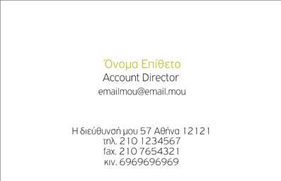 Επαγγελματική κάρτα για ΕπιχειρηματίεςΗ συγκεκριμένη επαγγελματική κάρτα σχεδιάστηκε με στόχο να ενισχύσει την επαγγελματική εικόνα σας με μοναδικό και κομψό τρόπο. Χρησιμοποιώντας μια παλέτα με σκούρους τόνους και φωτεινές λεπτομέρειες, η κάρτα προσφέρει μια αίσθηση σοβαρότητας και επαγγελματισμού.Η διάταξη είναι προσεκτικά σχεδιασμένη, με σαφή γραμματοσειρά που διευκολύνει την αναγνωσιμότητα. Το λογότυπο σας μπορεί να τοποθετηθεί σε στρατηγικό σημείο, ενώ το background σχεδιάζεται ώστε να ενισχύει την κεντρική πληροφορία, χωρίς να αποσπά την προσοχή.Αυτή η επαγγελματική κάρτα αντανακλά έναν υψηλό βαθμό επαγγελματισμού και αξιοπιστίας, προσκαλώντας τους πελάτες σας να σας εμπιστευτούν. Η μινιμαλιστική προσέγγιση εξασφαλίζει ότι όλα τα απαραίτητα στοιχεία είναι άμεσα ορατά και εύκολα προσβάσιμα, ενδυναμώνοντας την εικόνα της επιχείρησής σας.Η κάρτα σας προσφέρει τη δυνατότητα να προσθέσετε στοιχεία επικοινωνίας όπως όνομα, τηλέφωνο και email σύμφωνα με τις δικές σας ανάγκες. Ανάλογα με τη δραστηριότητά σας, μπορείτε να προβάλετε και τις παρεχόμενες υπηρεσίες ή προϊόντα σας, προσδιορίζοντας έτσι τον τομέα εξειδίκευσής σας.Αυτή η κάρτα είναι η ιδανική επιλογή για να ξεχωρίσετε στον ανταγωνισμό και να αφήσετε μια θετική εντύπωση στους πελάτες σας. Μπορείτε να κάνετε όποιες αλλαγές θέλετε μέσω του online σχεδιαστικού εργαλείου.