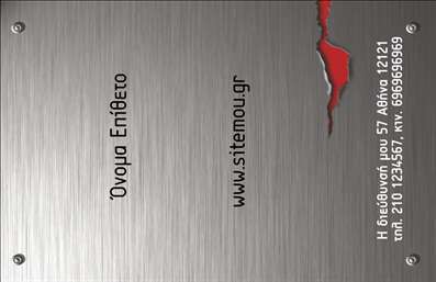 Επαγγελματική κάρτα για ΕπιχειρηματίεςΑνακαλύψτε την απόλυτη επαγγελματική κάρτα που τονίζει την επαγγελματική σας εικόνα με στυλ και κύρος. Η κάρτα αυτή διαθέτει μοντέρνα σχεδίαση σε κομψές αποχρώσεις που συνδυάζουν μαύρο και χρυσό, αποπνέοντας έναν αέρα πολυτέλειας και αξιοπιστίας. Η διάταξή της είναι προσεκτικά ισορροπημένη, με ευανάγνωστες γραμματοσειρές που προβάλλουν τα στοιχεία σας με καθαρότητα και κομψότητα.Η δυναμική του σχεδιασμού καταφέρνει να αντικατοπτρίσει την επαγγελματική σας στάση, καθιστώντας την κατάλληλη για επιχειρηματίες που θέλουν να εντυπωσιάσουν. Με την επιλογή των χρωμάτων και των γραφικών στοιχείων, η κάρτα αποπνέει αξιοπιστία και αυτοπεποίθηση, καθιστώντας την ιδανική για να κατακτήσετε τη προσοχή των πελατών σας.Μπορείτε εύκολα να προσαρμόσετε την κάρτα σας προσθέτοντας το όνομα, το τηλέφωνο και το λογότυπό σας, καθιστώντας την λειτουργική και πρακτική. Επιπλέον, οι σαφείς χώροι για τη σύντομη παρουσίαση υπηρεσιών ή προϊόντων δίνουν τη δυνατότητα να επικοινωνήσετε την αξία της επιχείρησής σας με την πρώτη ματιά.Αυτή η επαγγελματική κάρτα είναι το ιδανικό εργαλείο για να ξεχωρίσετε από τον ανταγωνισμό και να αφήσετε μια θετική εντύπωση στους συνεργάτες και τους πελάτες σας. Μπορείτε να κάνετε όποιες αλλαγές θέλετε μέσω του online σχεδιαστικού εργαλείου.