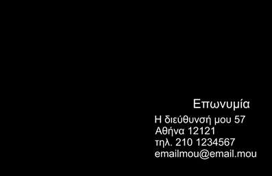 Επαγγελματική κάρτα για Επιχειρηματίες: Αυτή η εντυπωσιακή κάρτα είναι ο ιδανικός σύντροφος για κάθε επαγγελματία που θέλει να αφήσει μια θετική εντύπωση. Με μια κομψή σχεδίαση που κυριαρχεί στα επαγγελματικά περιβάλλοντα, η κάρτα αυτή συνδυάζει την αισθητική με τη λειτουργικότητα. Η χρήση μοντέρνων και αρμονικών χρωμάτων, σε συνδυασμό με μια καλαίσθητη γραμματοσειρά, δημιουργεί ένα οπτικά ελκυστικό αποτέλεσμα που θωρακίζει την επαγγελματική εικόνα σας.Ο σχεδιασμός της κάρτας αποπνέει επαγγελματισμό και αξιοπιστία, καθιστώντας την ιδανική για επιχειρηματίες που επιδιώκουν να ξεχωρίσουν στον τομέα τους. Το καλαίσθητο background και οι προσεγμένες λεπτομέρειες θέτουν τη σωστή βάση για να επικοινωνήσετε τις υπηρεσίες ή τα προϊόντα σας με τον καλύτερο τρόπο.  Η δυνατότητα προσθήκης στοιχείων όπως όνομα, τηλέφωνο και λογότυπο καθιστά τη φωτεινή αυτή κάρτα προσαρμοστική και εύκολη στη χρήση, προάγοντας τη λειτουργικότητά της.Η κάρτα αυτή μπορεί να ενσωματώσει όλες τις πληροφορίες που χρειάζεστε για να προβάλετε την επιχείρησή σας με άψογο τρόπο.Με την ανάλυση της αγοράς και την αξιοπιστία που προβάλλει, είναι σίγουρο ότι θα καθορίσει την πιο σωστή και θετική εντύπωση στους πελάτες σας. Οι επαγγελματικές κάρτες είναι το «κλειδί» για να κάνετε τη διαφορά.Μπορείτε να κάνετε όποιες αλλαγές θέλετε μέσω του online σχεδιαστικού εργαλείου.