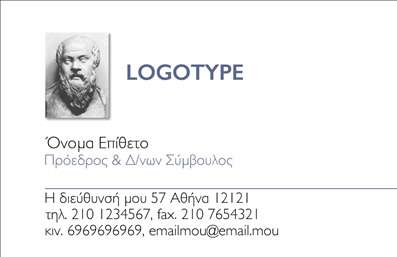 Επαγγελματική κάρτα για επιχειρηματίεςΑνακαλύψτε την ιδανική επαγγελματική κάρτα που θα σας βοηθήσει να ξεχωρίσετε στον κόσμο των επιχειρήσεων. Αυτή η κάρτα σχεδιάστηκε με προσοχή στη λεπτομέρεια, συνδυάζοντας μοντέρνα στοιχεία με απαλή χρωματική παλέτα, δημιουργώντας μια οπτική ταυτότητα που τραβά την προσοχή.Ο συνολικός σχεδιασμός της κάρτας διαθέτει καθαρές γραμμές και σύγχρονη διάταξη, με έναν κομψό συνδυασμό από γκρι και λευκά στοιχεία που προσθέτουν επαγγελματισμό. Η γραμματοσειρά είναι εκλεπτυσμένη και ευανάγνωστη, ιδανική για την καλύτερη παρουσίαση των στοιχείων σας.Το σχέδιο αυτό αντανακλά με δυναμικό τρόπο τον επαγγελματικό χαρακτήρα του κλάδου σας, προσδίδοντας αξιοπιστία και κύρος. Είτε βρίσκεστε σε μια επιχειρηματική συνάντηση είτε σε μία εκδήλωση δικτύωσης, η κάρτα σας θα εντυπωσιάσει τους συνεργάτες και τους πελάτες σας.Η επαγγελματική κάρτα σας προσφέρει τη δυνατότητα να προσαρμόσετε στοιχεία όπως το όνομά σας, το τηλέφωνό σας και το λογότυπό σας. Παράλληλα, μπορείτε να ενσωματώσετε και πληροφορίες σχετικά με τις υπηρεσίες ή τα προϊόντα σας, προσφέροντας μια ολοκληρωμένη εικόνα της επιχείρησής σας.Η συγκεκριμένη κάρτα συμβάλλει στο να αφήσετε θετική εντύπωση, αποτυπώνοντας την επαγγελματική σας ακεραιότητα και την φιλοσοφία της επιχείρησής σας. Μπορείτε να κάνετε όποιες αλλαγές θέλετε μέσω του online σχεδιαστικού εργαλείου.