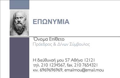 Επαγγελματική κάρτα για ΕπιχειρηματίεςΑνακαλύψτε την κομψότητα και την επαγγελματική αξία που προσφέρει αυτή η επαγγελματική κάρτα σχεδιασμένη ειδικά για επιχειρηματίες. Με μια σύγχρονη και δυναμική διάταξη, οι αποχρώσεις του μπλε και του λευκού δημιουργούν μια αίσθηση εμπιστοσύνης και αξιοπιστίας. Η καθαρή γραμματοσειρά προσδίδει σαφήνεια στις πληροφορίες σας, ενώ τα λεπτομερή background στοιχεία ενισχύουν την οπτική ελκυστικότητα της κάρτας.Η κάρτα αυτή δεν είναι μόνο ένα μέσο επικοινωνίας, αλλά και μια δήλωση επαγγελματισμού. Το σχέδιο της αντανακλά την σοβαρότητα και την εκλεπτυσμένη αισθητική του επαγγελματία, τονίζοντας τη δέσμευσή του στην ποιότητα. Το αναγνωρίσιμο στυλ και οι προσεκτικά επιλεγμένες λεπτομέρειες σίγουρα θα εντυπωσιάσουν τους πελάτες και θα σας ξεχωρίσουν στην αγορά.Η προσαρμοστικότητα της κάρτας είναι εξαιρετική, καθώς μπορείτε να προσθέσετε το όνομα, το τηλέφωνο, το λογότυπό σας και άλλα στοιχεία επικοινωνίας ώστε να αντικατοπτρίζουν την επιχειρηματική σας ταυτότητα. Έτσι θα έχετε μια μοναδική επαγγελματική κάρτα που θα προβάλει τις υπηρεσίες ή τα προϊόντα που προσφέρετε με τον καλύτερο δυνατό τρόπο.Η δυνατότητα δημιουργίας μιας επαγγελματικής κάρτας σας βοηθά να μείνετε εκ των προτέρων στο μυαλό των πελατών σας, αφήνοντας μια θετική εντύπωση.Μπορείτε να κάνετε όποιες αλλαγές θέλετε μέσω του online σχεδιαστικού εργαλείου.