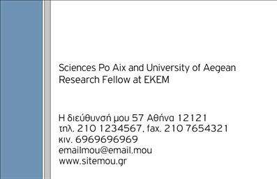 Επαγγελματική κάρτα για Επιχειρηματίες: Αυτή η εντυπωσιακή κάρτα συνδυάζει μοντέρνα αισθητική και επαγγελματικό χαρακτήρα. Με κομψή διάταξη και ισχυρές γραμμές, θα τραβήξει την προσοχή των πελατών σας. Τα κυρίαρχα χρώματα είναι ζωντανά, ενώ το φόντο προσθέτει μία διακριτική αλλά ελκυστική ατμόσφαιρα σε κάθε λεπτομέρεια. Η γραμματοσειρά είναι προσεκτικά επιλεγμένη για να βελτιώσει την αναγνωσιμότητα και να δώσει μία αίσθηση επαγγελματισμού.Η σχεδίαση της κάρτας αντανακλά τον επαγγελματισμό και την αξιοπιστία που απαιτεί η αγορά. Κάθε στοιχείο έχει επιλεγεί προσεκτικά για να ενδυναμώσει την εικόνα σας ως σοβαρού και αξιόπιστου επαγγελματία. Η κάρτα σας βοηθά να κάνετε μια εντυπωσιακή πρώτη εντύπωση, απαραίτητη για την επιτυχία σας.Μία από τις καλύτερες πτυχές αυτής της κάρτας είναι η ευελιξία της. Μπορείτε εύκολα να προσθέσετε το όνομά σας, το τηλέφωνο, το λογότυπο και άλλα στοιχεία επικοινωνίας, κάνοντάς την ιδανική για κάθε επιχειρηματία. Επιπλέον, η κάρτα έχει τη δυνατότητα να προβάλλει τις υπηρεσίες ή τα προϊόντα σας, ενισχύοντας την παρουσία σας στην αγορά.Μην χάσετε την ευκαιρία να ξεχωρίσετε και να αφήσετε θετική εντύπωση με αυτή την επαγγελματική κάρτα. Μπορείτε να κάνετε όποιες αλλαγές θέλετε μέσω του online σχεδιαστικού εργαλείου.