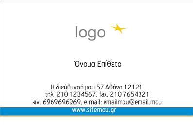 Επαγγελματική κάρτα για ΕπιχειρηματίεςΑνακαλύψτε την τέχνη της εντύπωσης με αυτή την εκπληκτική επαγγελματική κάρτα που σχεδιάστηκε ειδικά για επιχειρηματίες. Με μια κομψή και σύγχρονη αισθητική, η κάρτα συνδυάζει κλασικά χρώματα που αποπνέουν επαγγελματισμό και αξιοπιστία. Το φωτεινό φόντο που επικρατεί δημιουργεί μια ευχάριστη και δυναμική ατμόσφαιρα, ενώ η εναλλαγή των τόνων προσθέτει βάθος και χαρακτήρα.Η διάταξη των στοιχείων είναι προσεκτικά μελετημένη, ώστε να αναδεικνύει το όνομα σας και τους τίτλους σας με σαφήνεια. Η επιλογή της γραμματοσειράς προσδίδει μια μοντέρνα πινελιά, διασφαλίζοντας ότι το κείμενο είναι ευανάγνωστο και ελκυστικό. Πίσω από τις λεπτομέρειες, αυτό το σχέδιο αποπνέει επαγγελματισμό, υπογραμμίζοντας τη σοβαρότητα της δουλειάς σας.Η λειτουργικότητα της κάρτας είναι εξαιρετική. Υπάρχει άφθονος χώρος για να προσθέσετε το όνομα, το τηλέφωνο και το λογότυπό σας, κάνοντάς την ιδανική για όλες τις ανάγκες επικοινωνίας. Επιπλέον, μπορεί να προσαρμοστεί για να προβάλει υπηρεσίες ή προϊόντα που προσφέρετε, μεταδίδοντας τις αρετές της επιχείρησής σας.Αυτή η επαγγελματική κάρτα όχι μόνο θα σας ξεχωρίσει από τον ανταγωνισμό, αλλά θα αφήσει και μια θετική εντύπωση στους πελάτες σας, βοηθώντας σας να χτίσετε μακροχρόνιες σχέσεις.Μπορείτε να κάνετε όποιες αλλαγές θέλετε μέσω του online σχεδιαστικού εργαλείου.